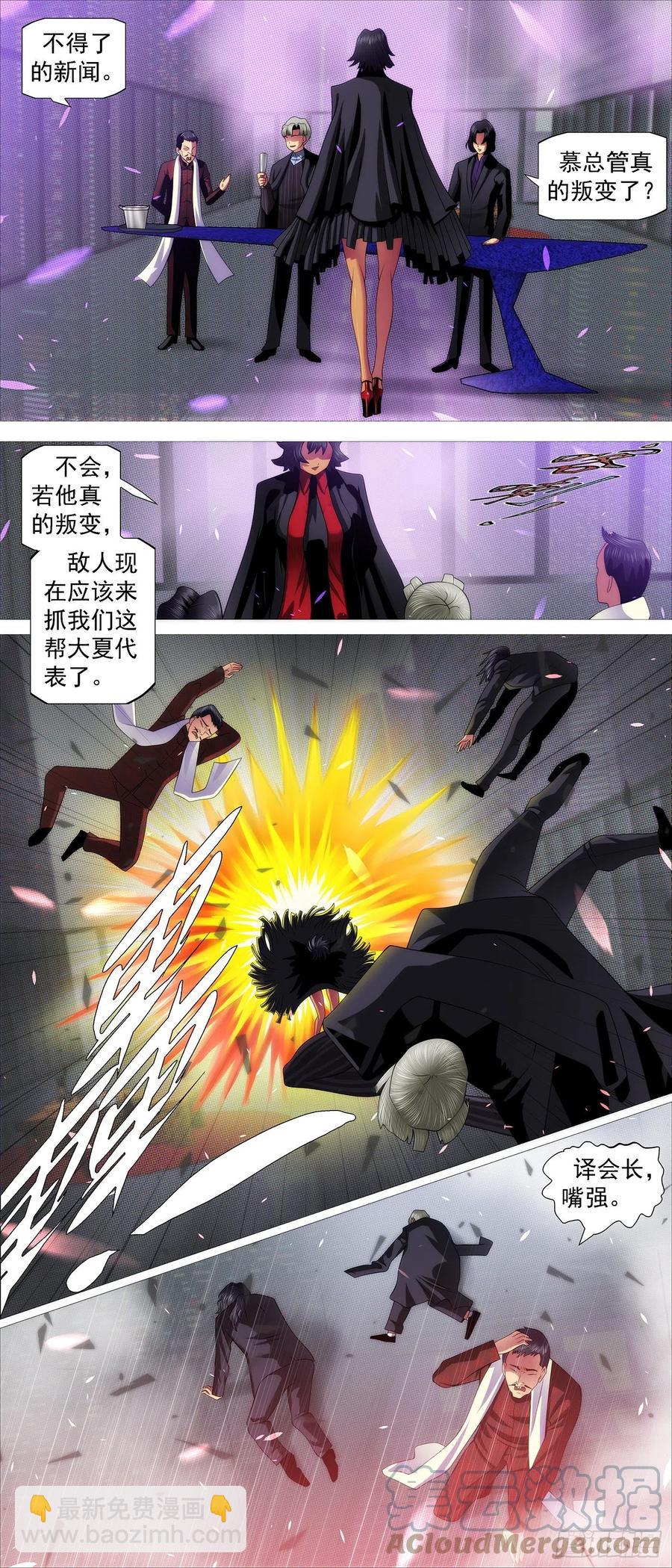 🍣铁姬钢兵 铁锤人 第8页