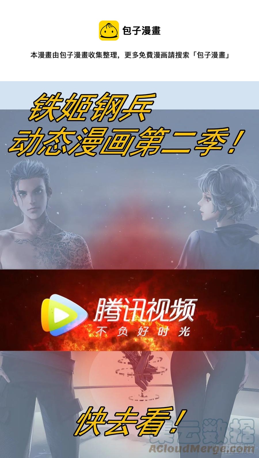 🍣铁姬钢兵 拍卖会 第1页