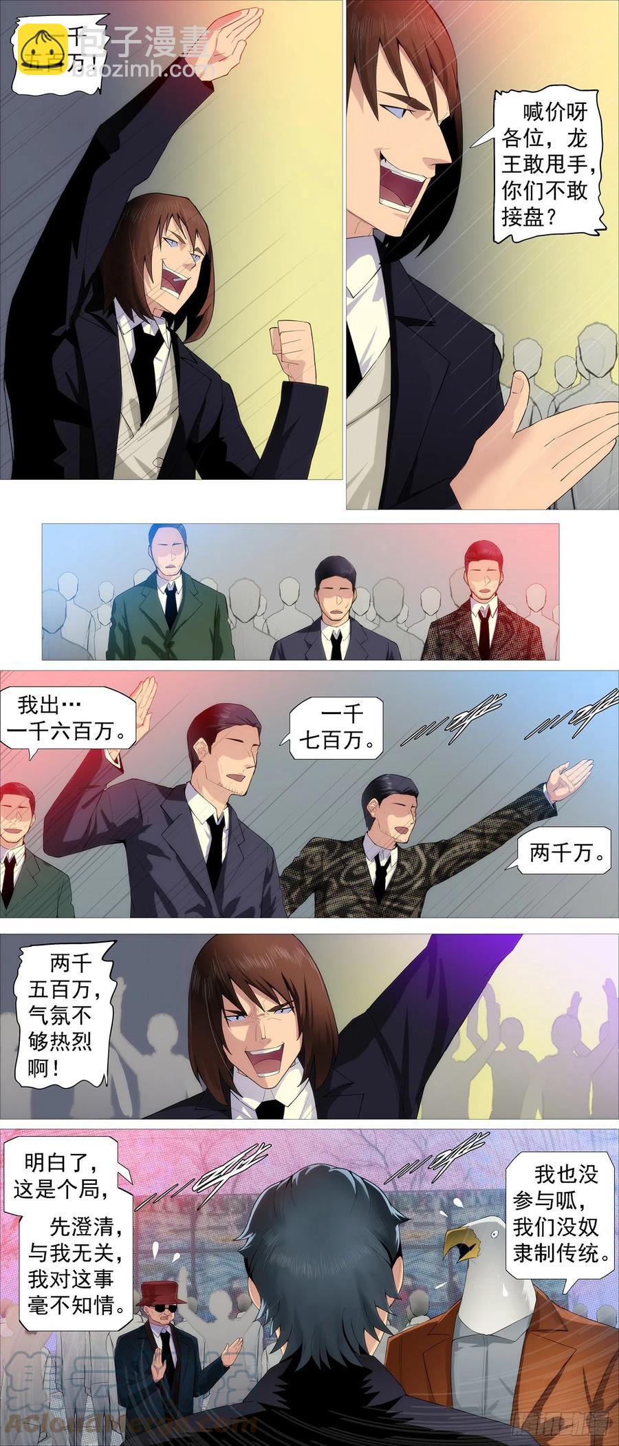 🍣铁姬钢兵 拍卖会 第10页