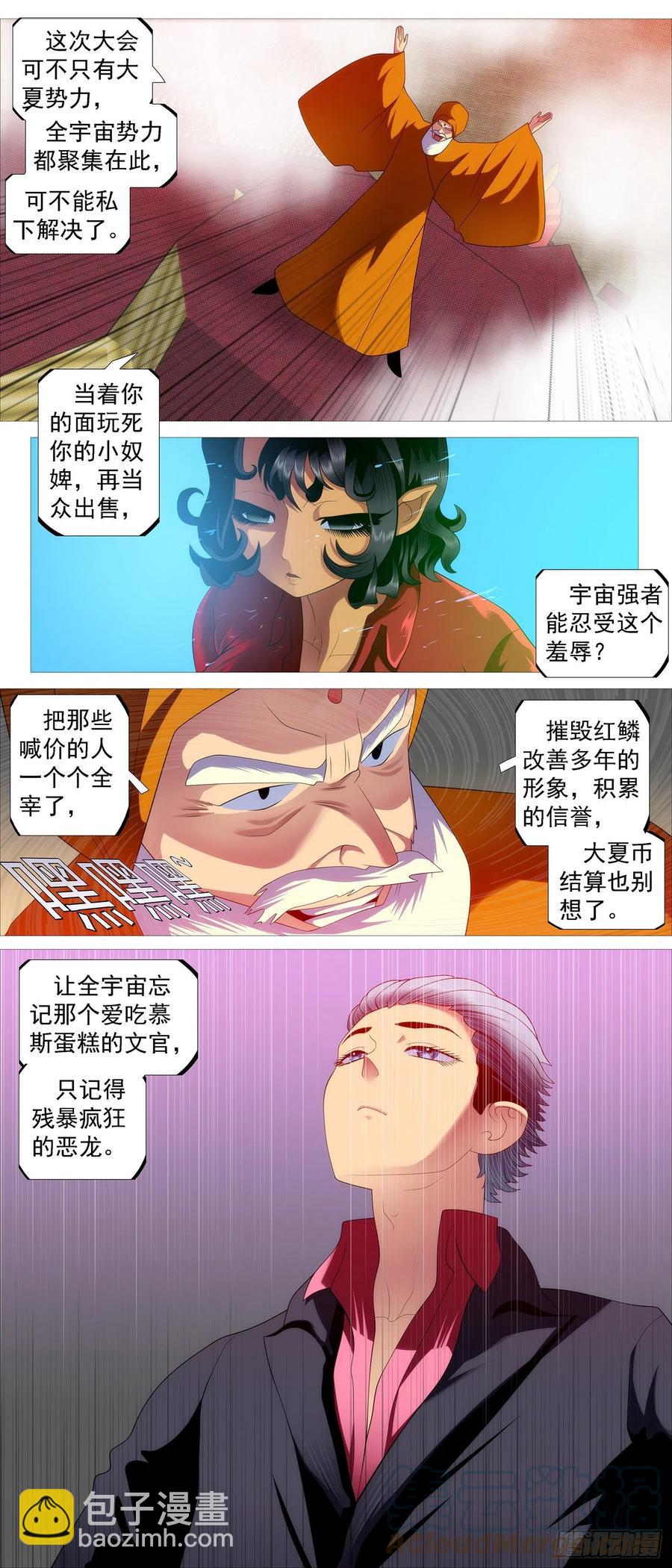 🍣铁姬钢兵 拍卖会 第11页
