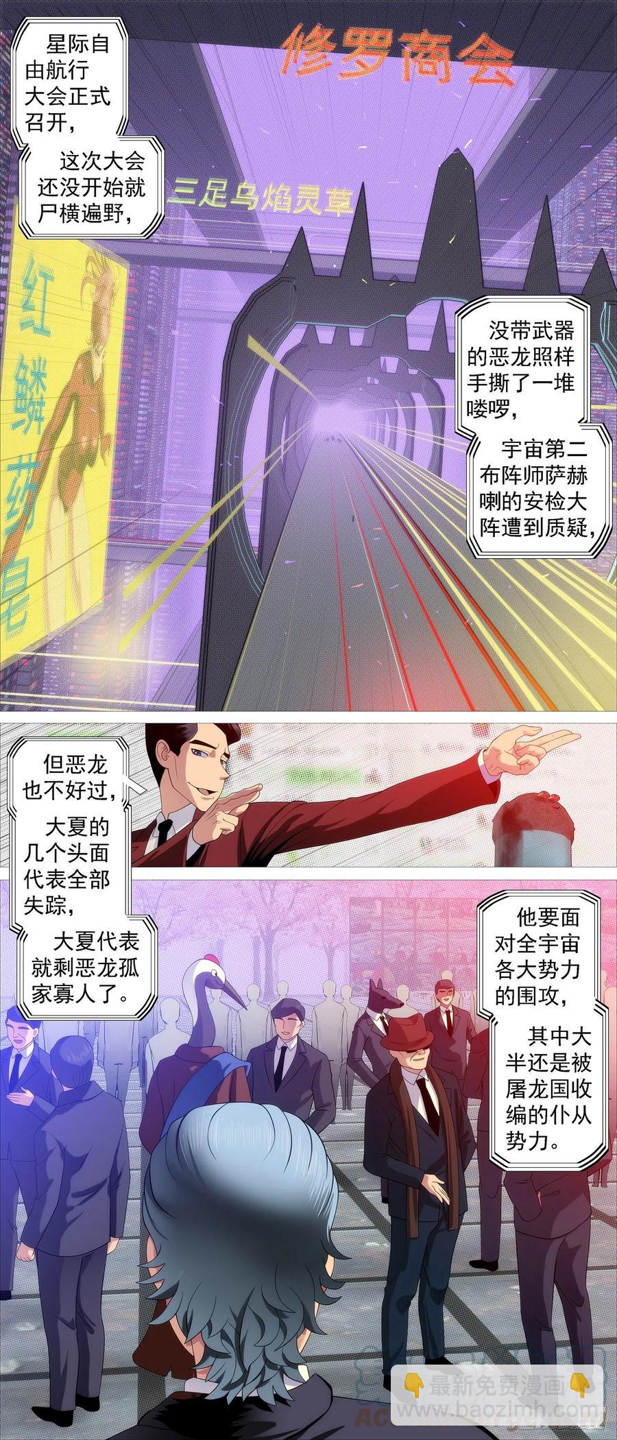 🍣铁姬钢兵 拍卖会 第2页