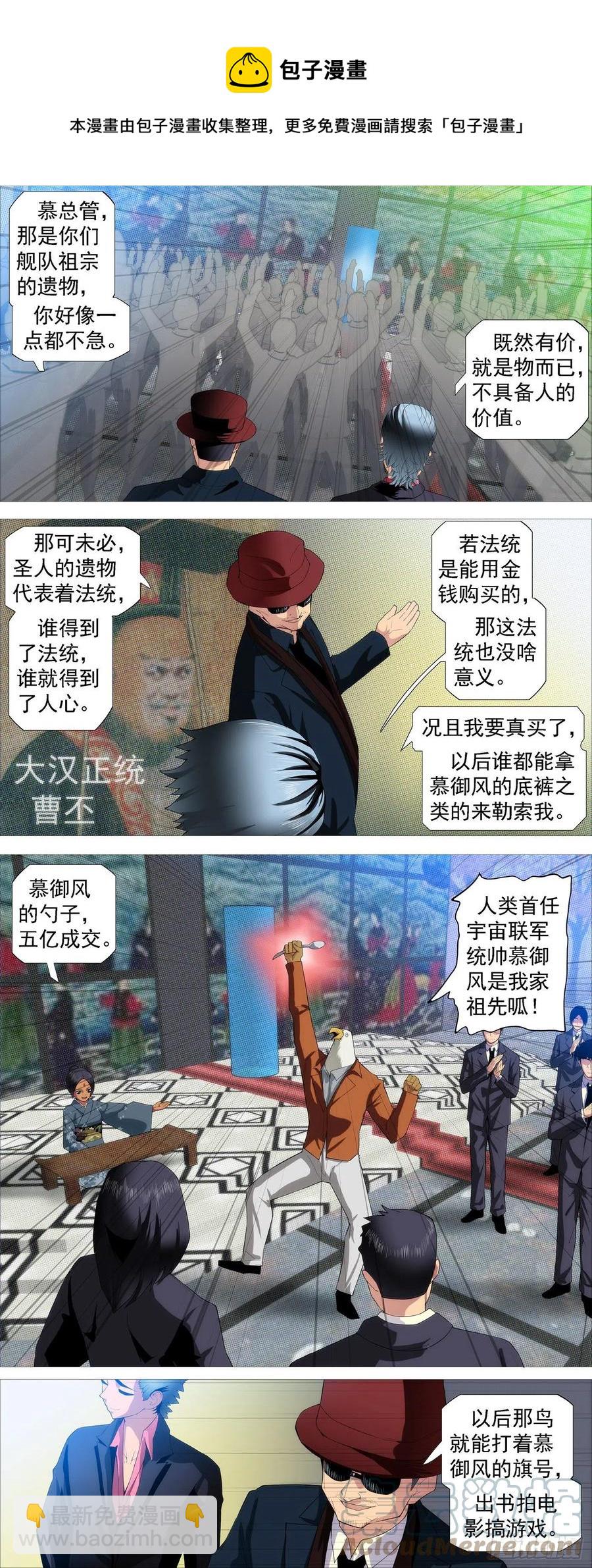 🍣铁姬钢兵 拍卖会 第7页