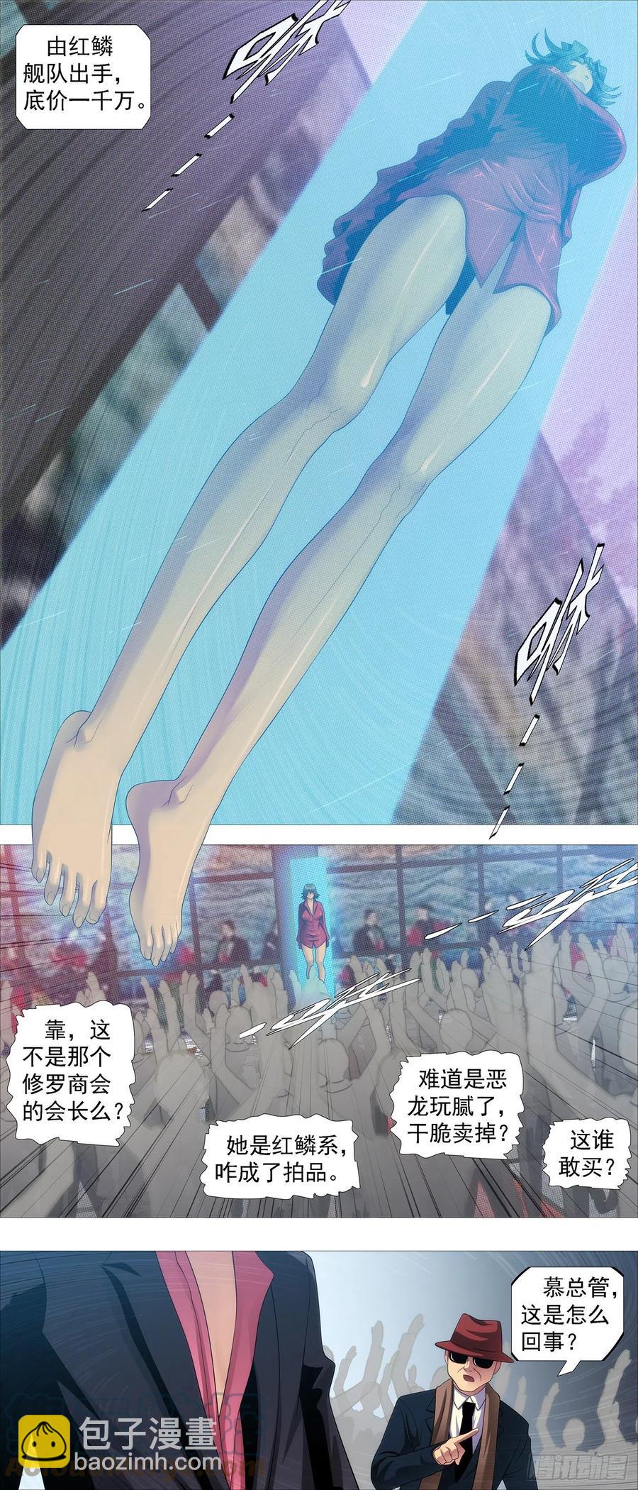 🍣铁姬钢兵 拍卖会 第9页