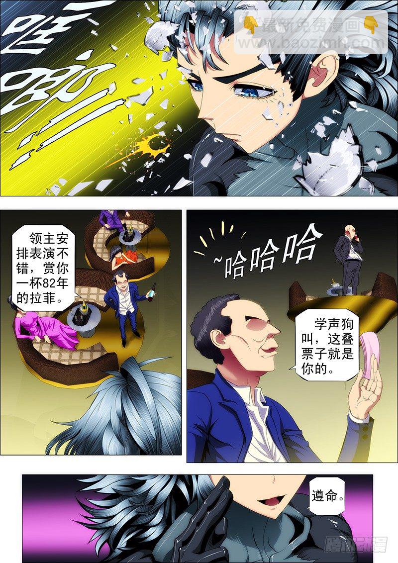 🍣铁姬钢兵 53：魂级·金刚战体 第5页