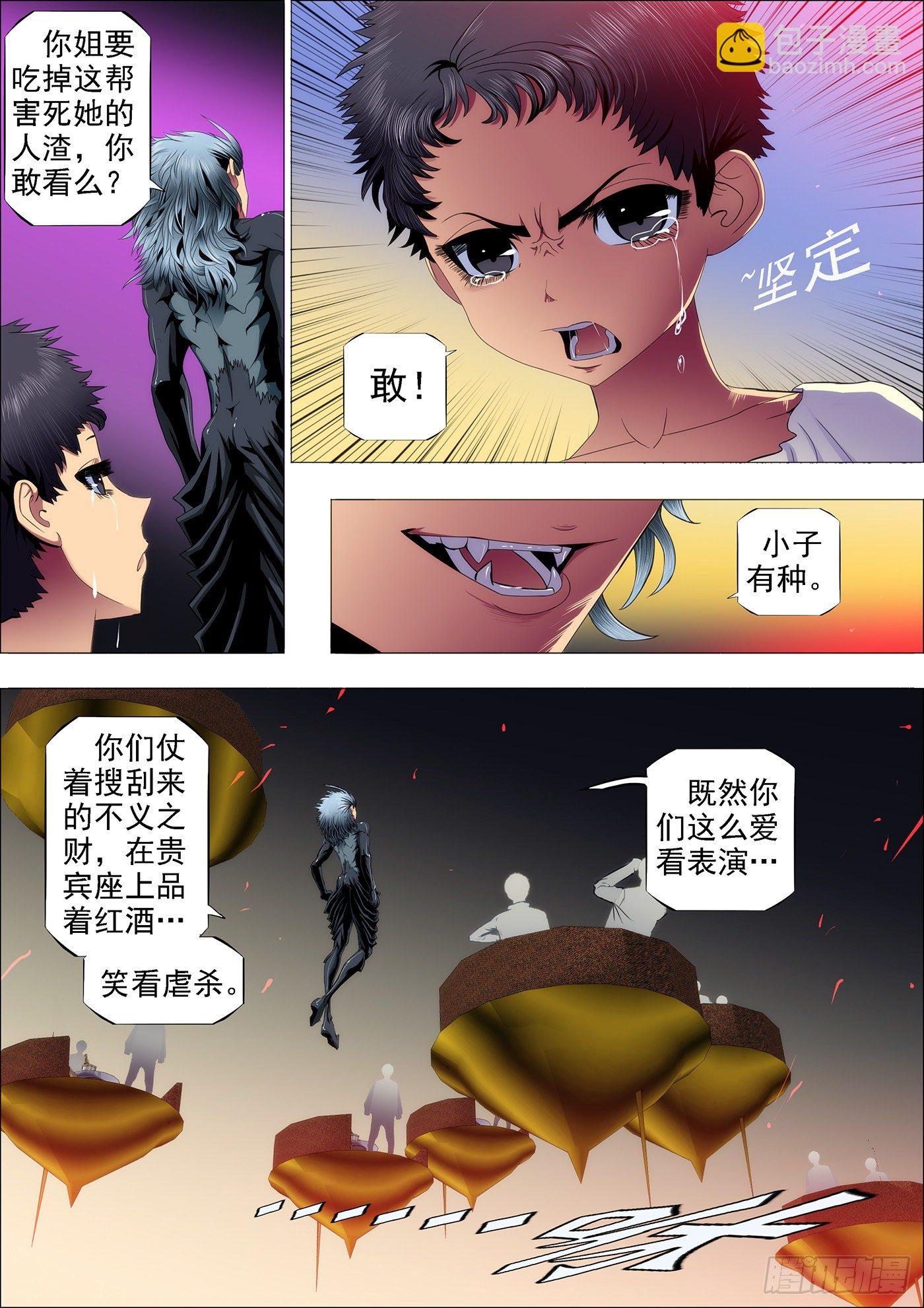 🍣铁姬钢兵 53：魂级·金刚战体 第9页