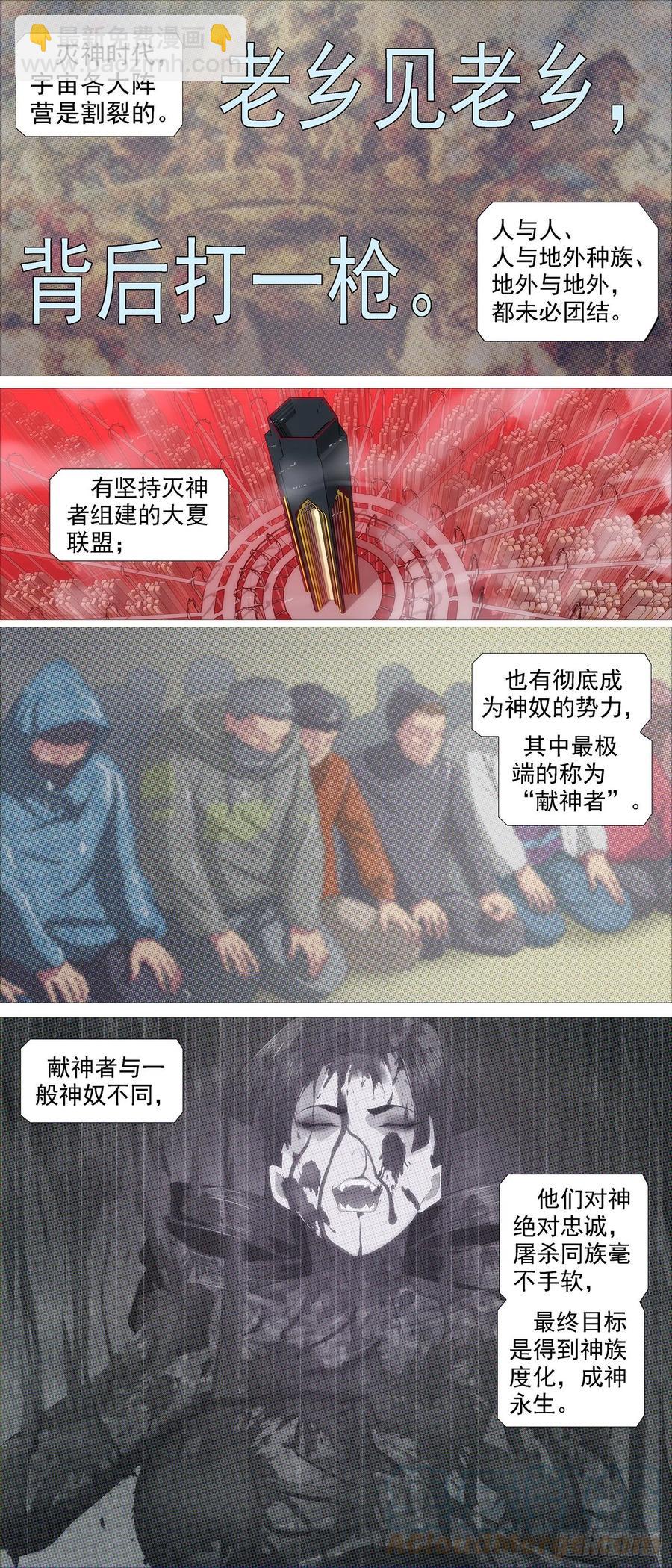 🍣铁姬钢兵 唐僧劝诫 第2页