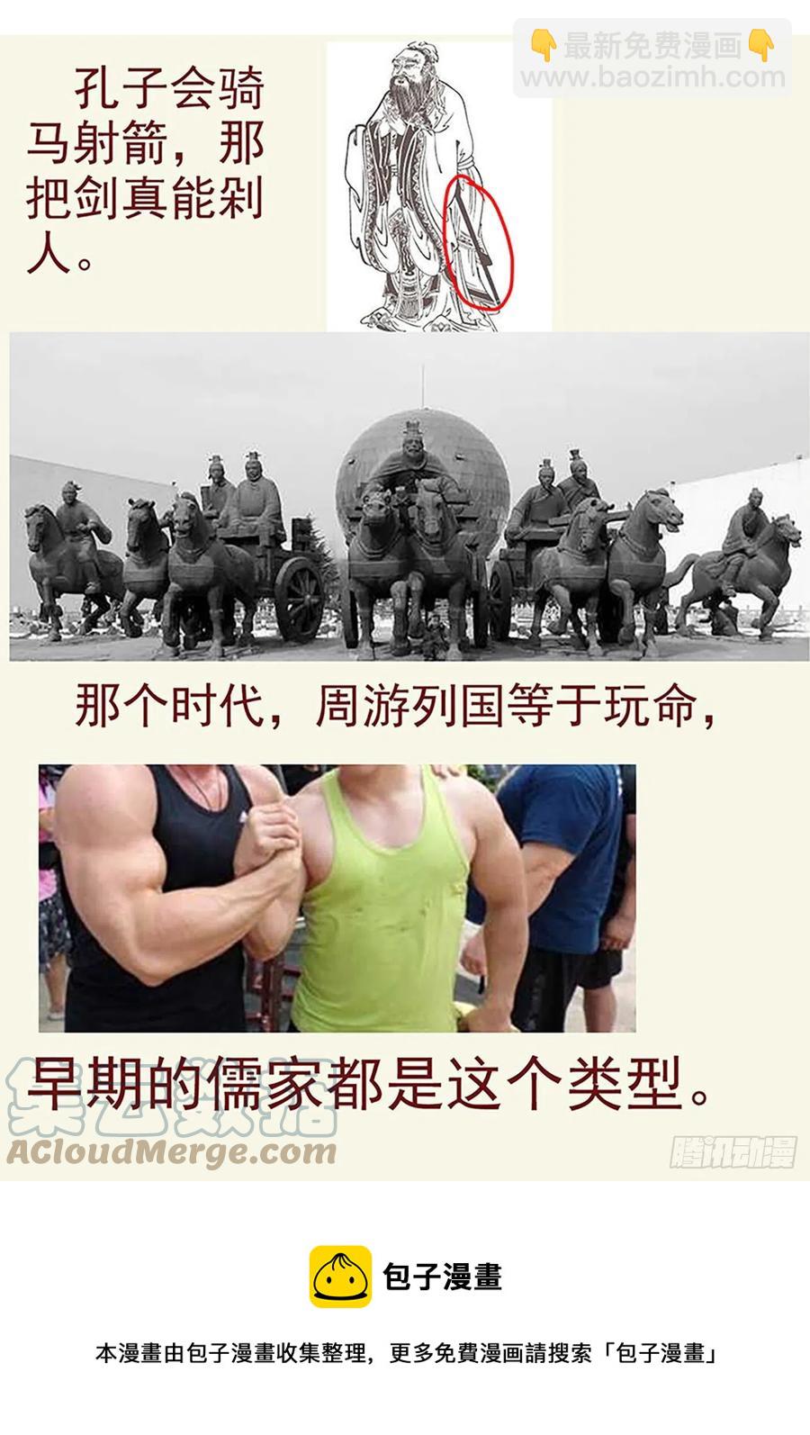 🍣铁姬钢兵 恶龙战车 第13页