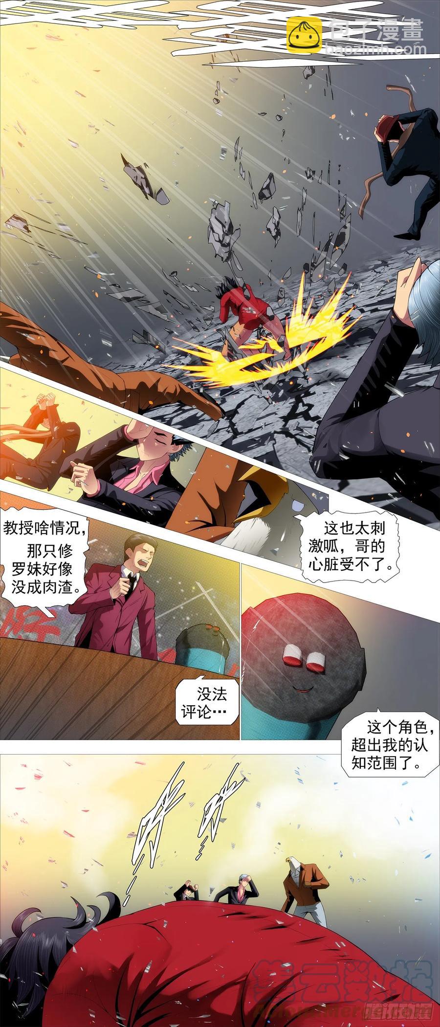 🍣铁姬钢兵 恶龙战车 第2页