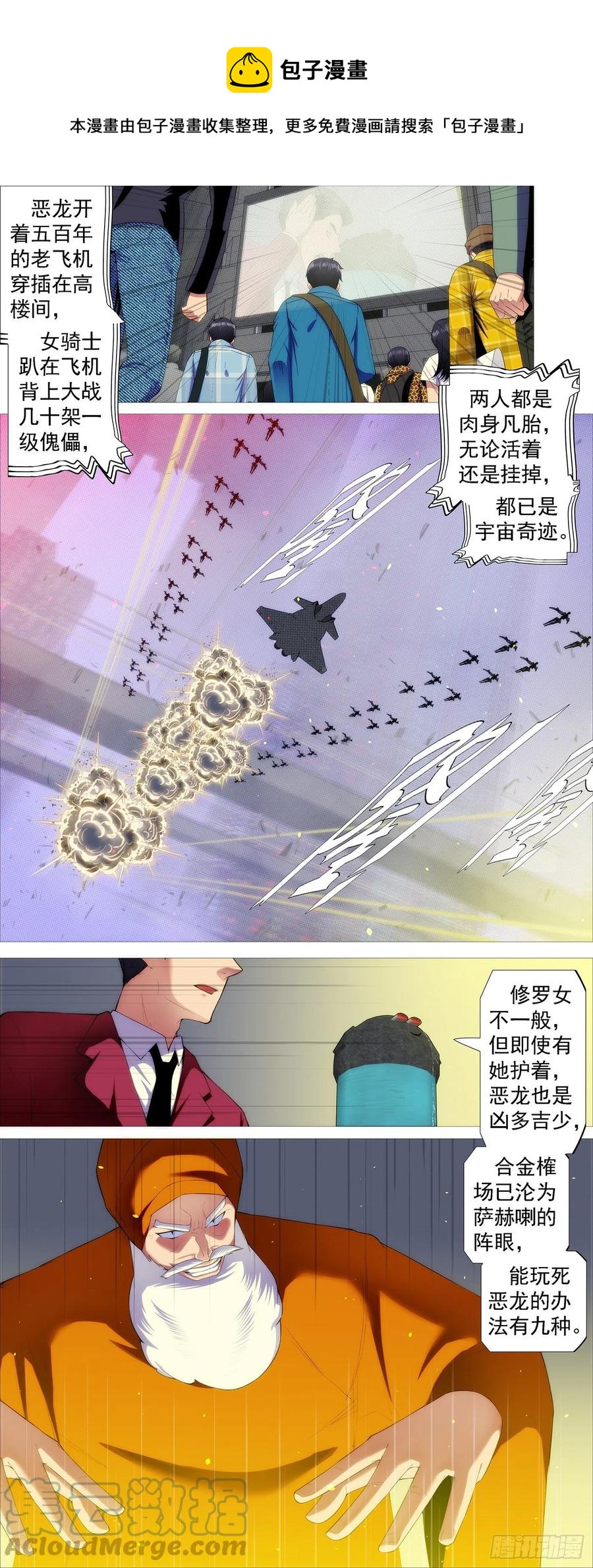 🍣铁姬钢兵 量子破阵 第1页