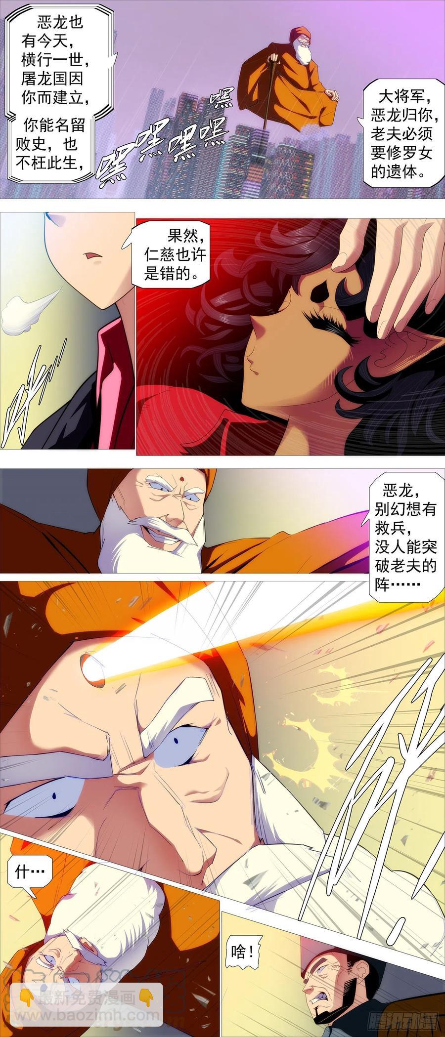 🍣铁姬钢兵 量子破阵 第7页
