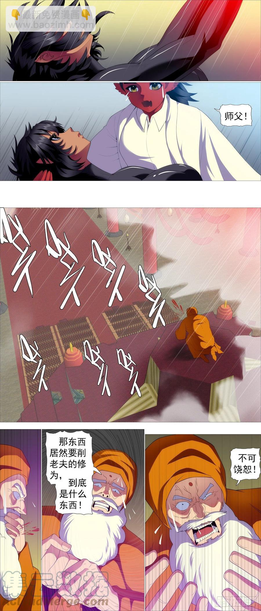 🍣铁姬钢兵 工业巨兽 第2页