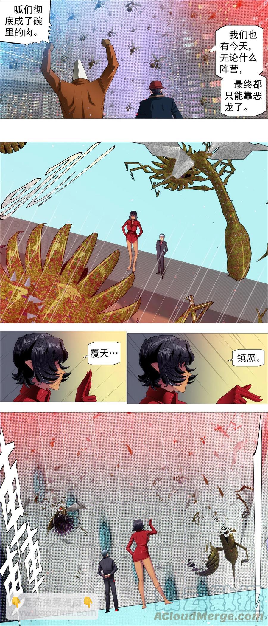 🍣铁姬钢兵 工业巨兽 第7页