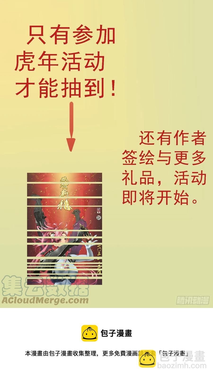 🍣铁姬钢兵 移动星球 第12页