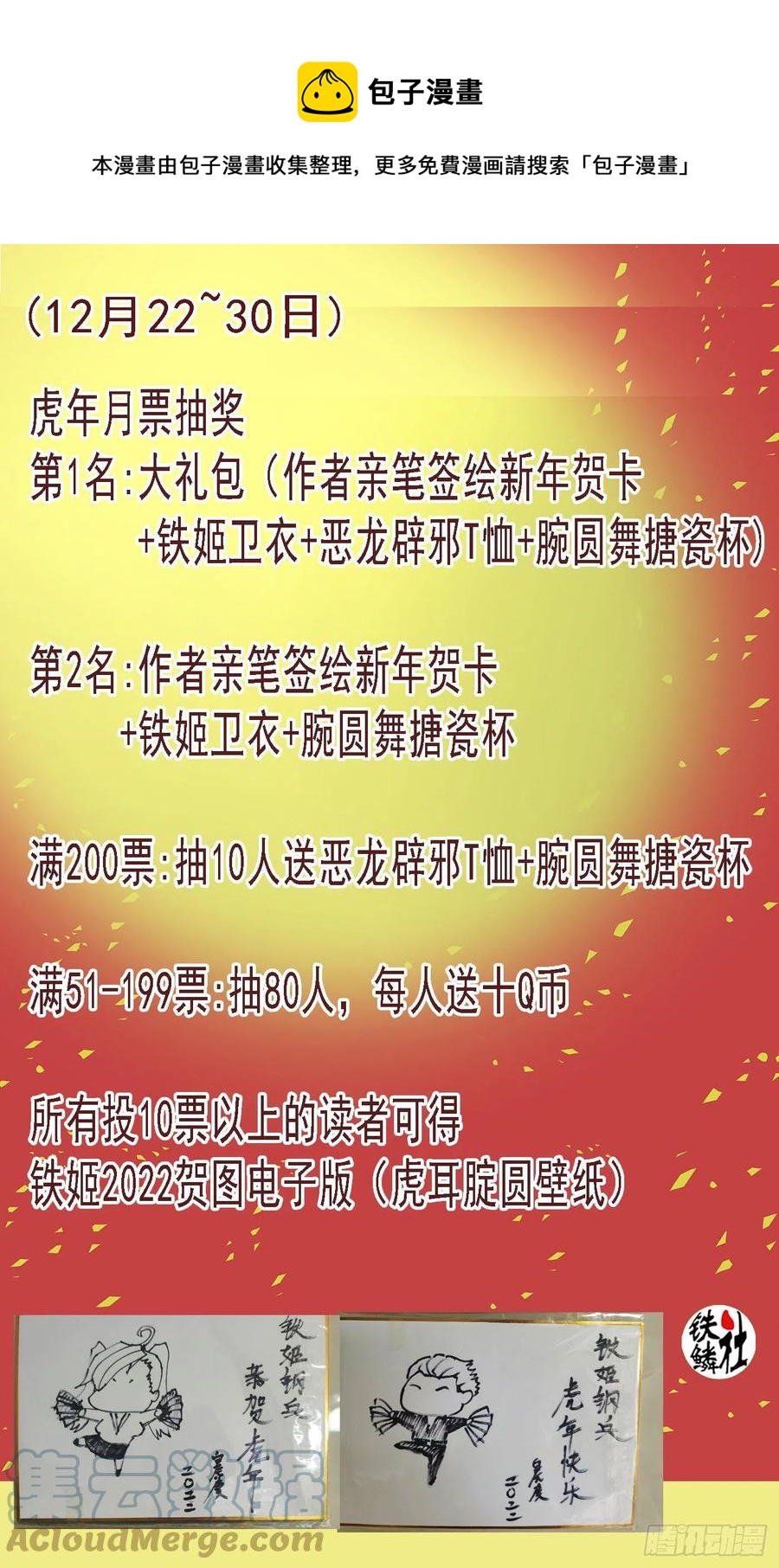 🍣铁姬钢兵 空间大战 第1页