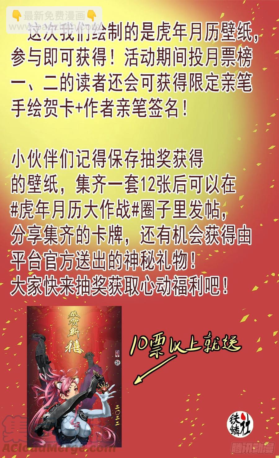 🍣铁姬钢兵 空间大战 第2页