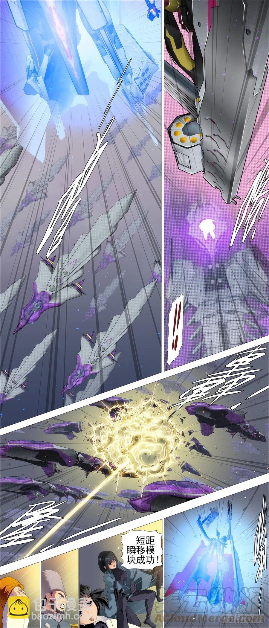 🍣铁姬钢兵 空间大战 第7页