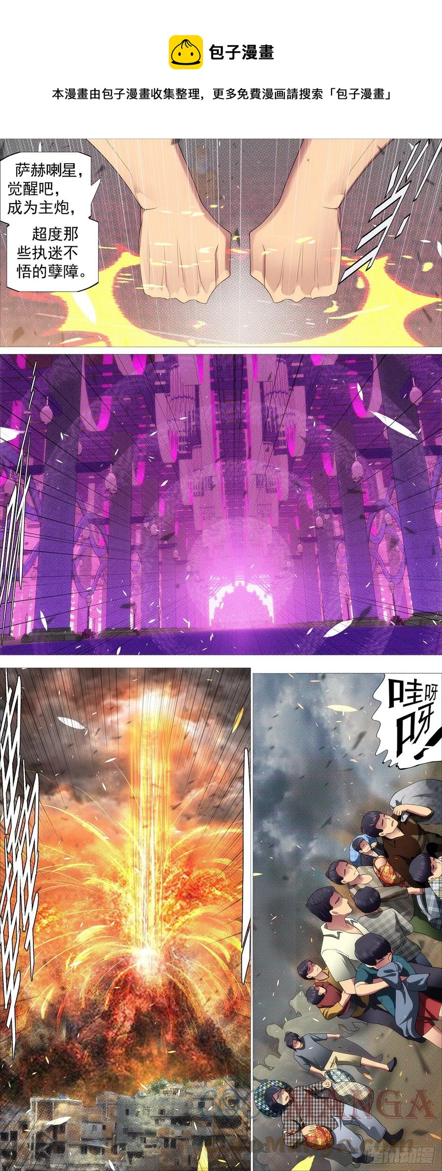 🍣铁姬钢兵 打穿地心 第1页