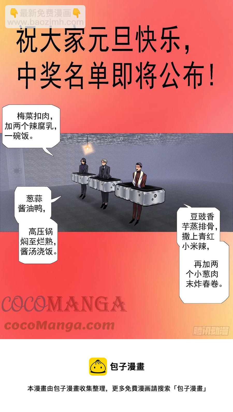 🍣铁姬钢兵 打穿地心 第11页