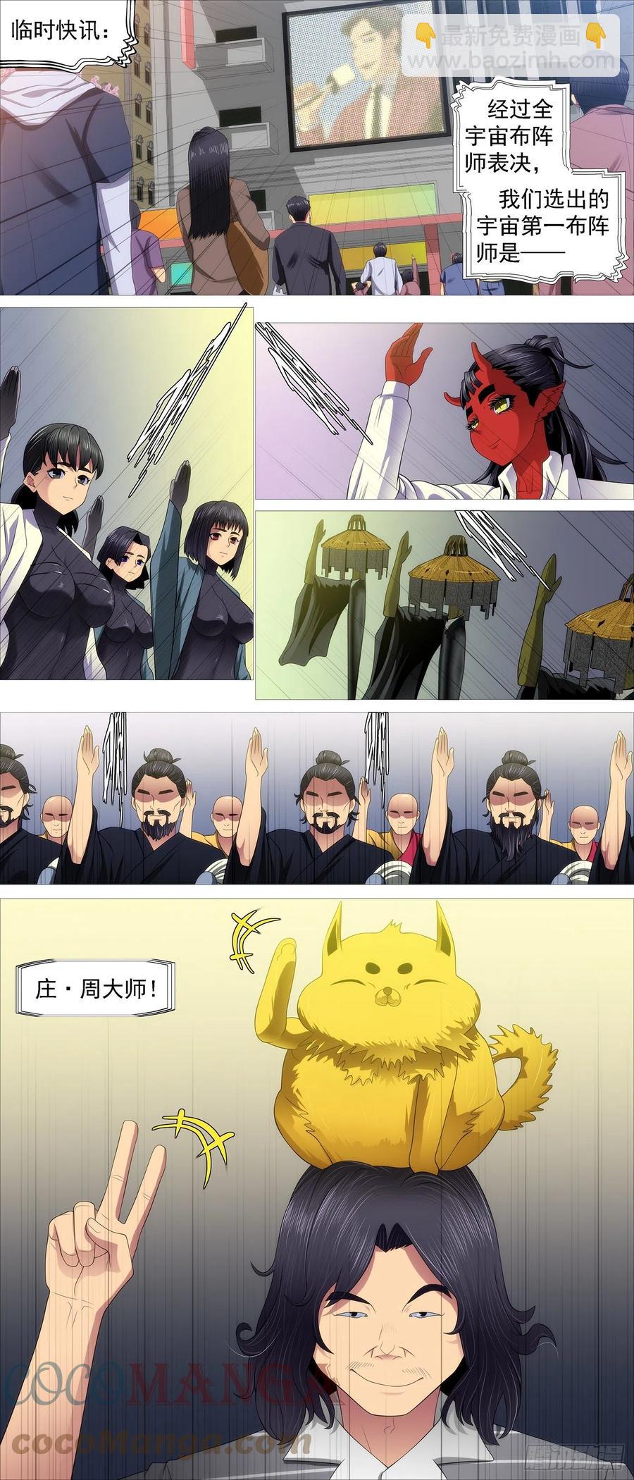 🍣铁姬钢兵 打穿地心 第5页