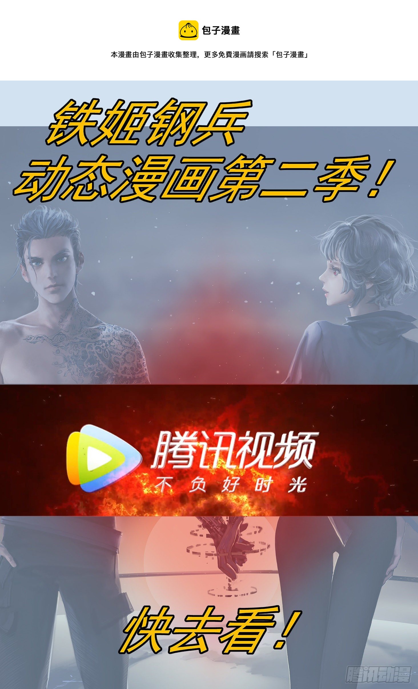 🍣铁姬钢兵 主炮外售 第1页
