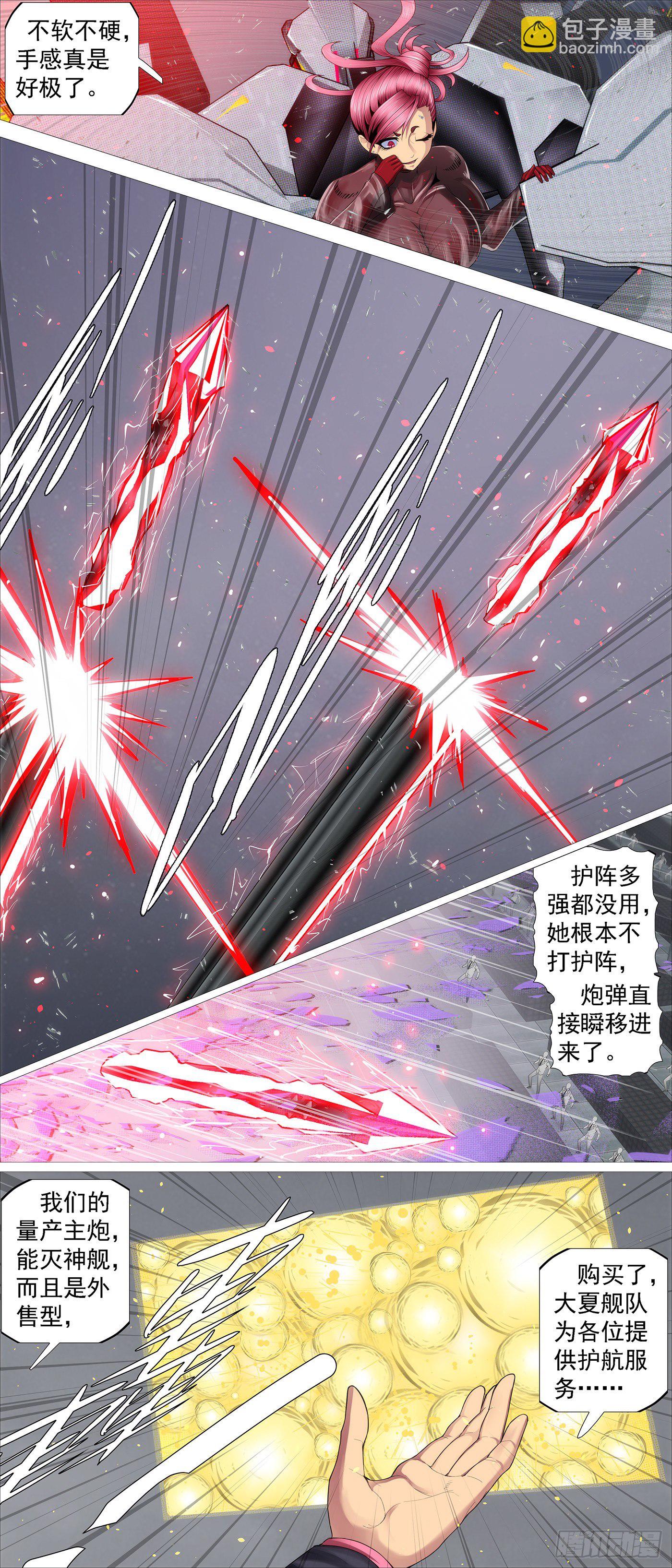 🍣铁姬钢兵 主炮外售 第10页