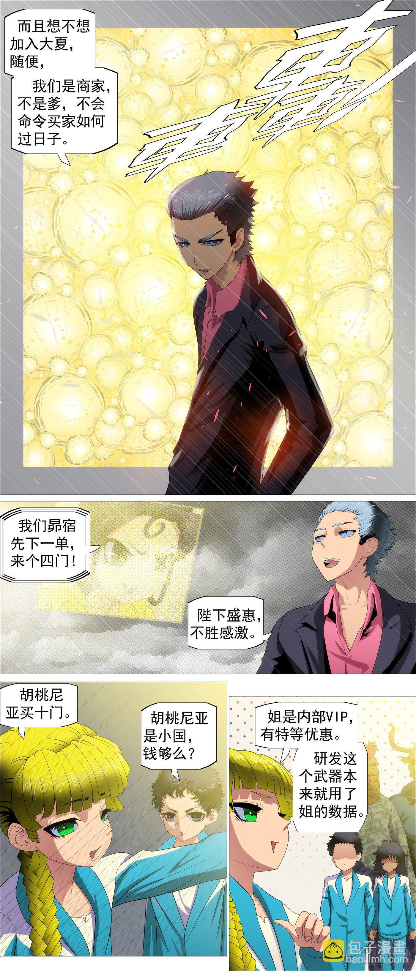 🍣铁姬钢兵 主炮外售 第11页