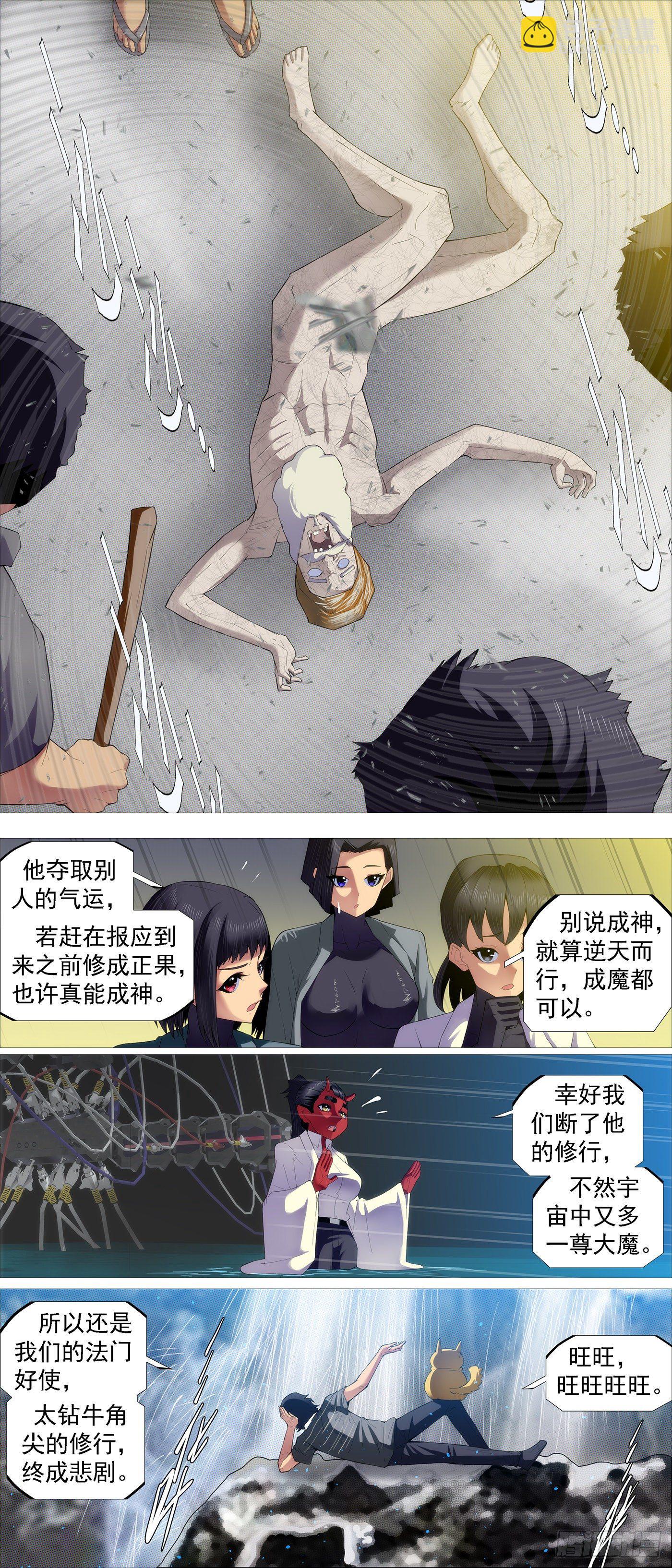🍣铁姬钢兵 主炮外售 第3页