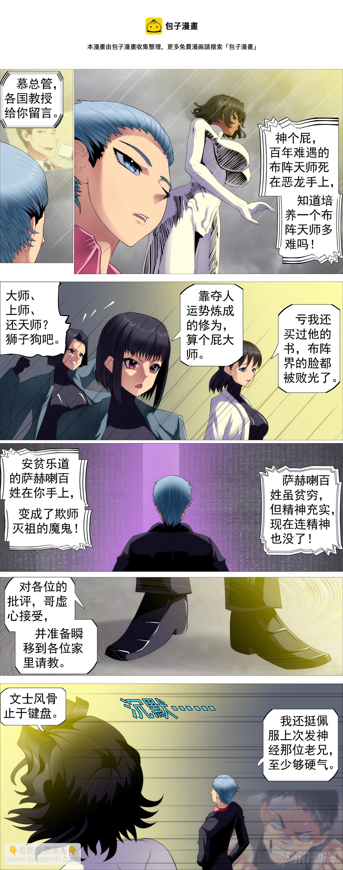 🍣铁姬钢兵 主炮外售 第5页