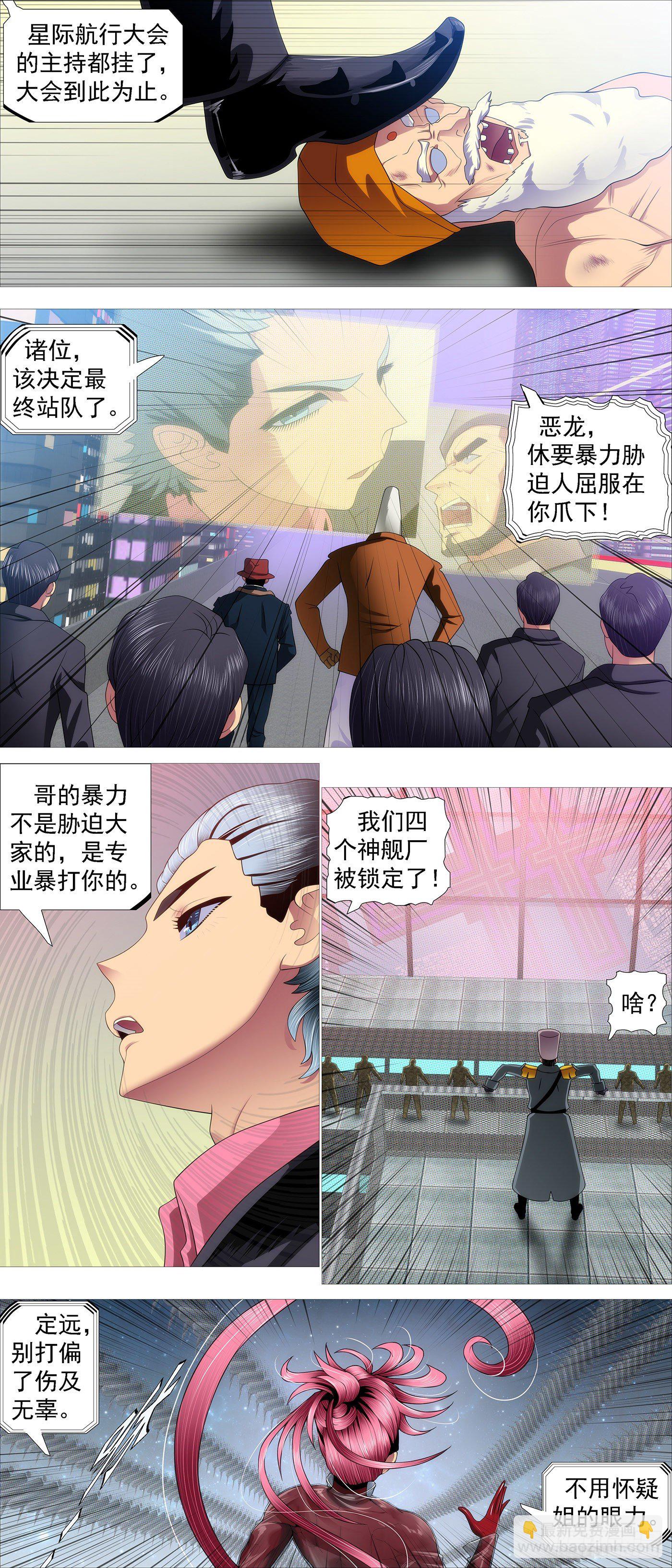 🍣铁姬钢兵 主炮外售 第6页