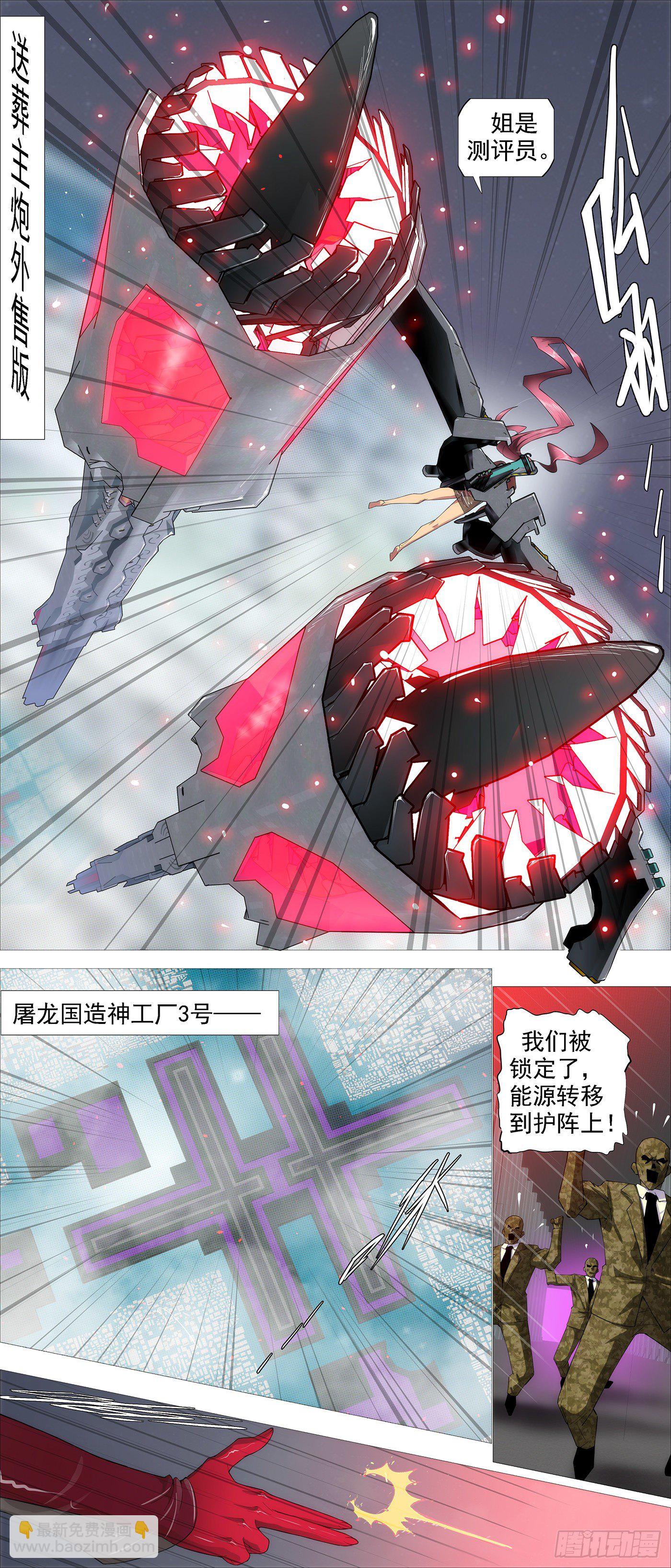 🍣铁姬钢兵 主炮外售 第7页