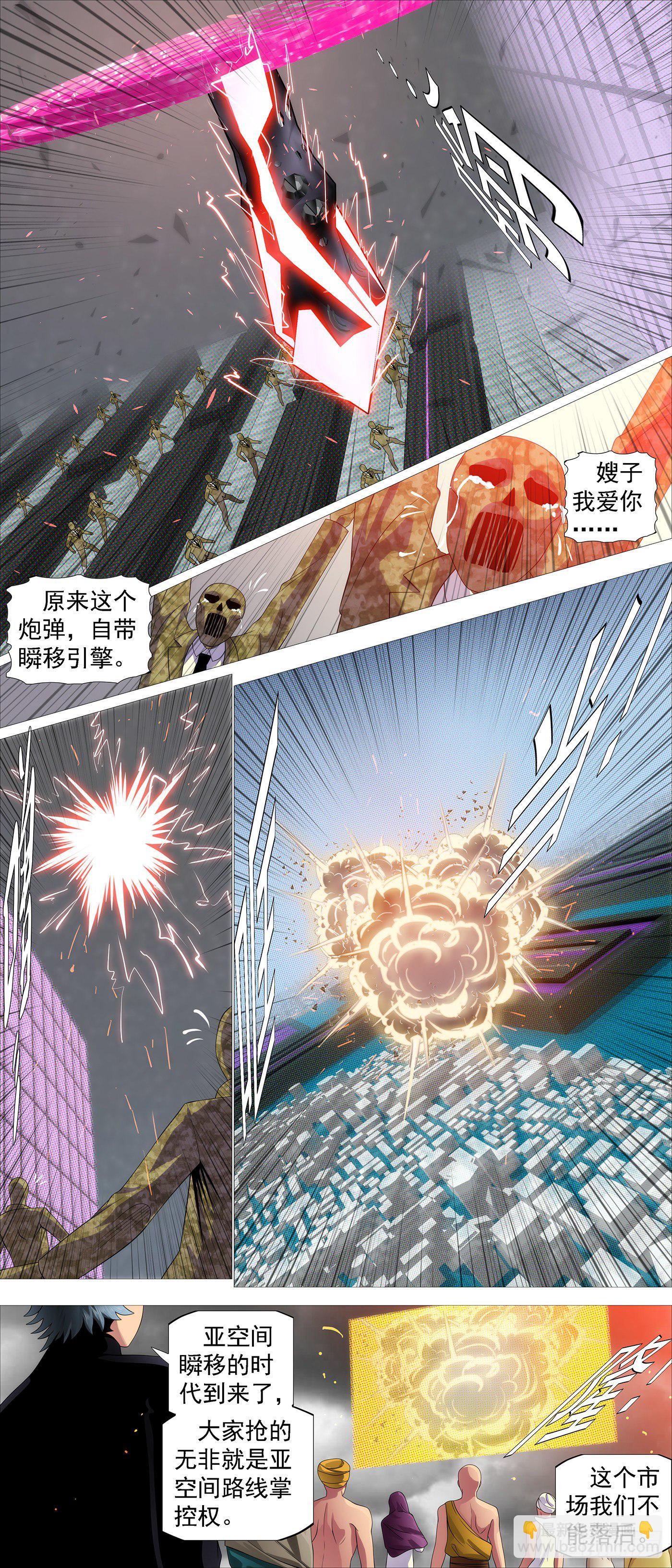 🍣铁姬钢兵 主炮外售 第9页