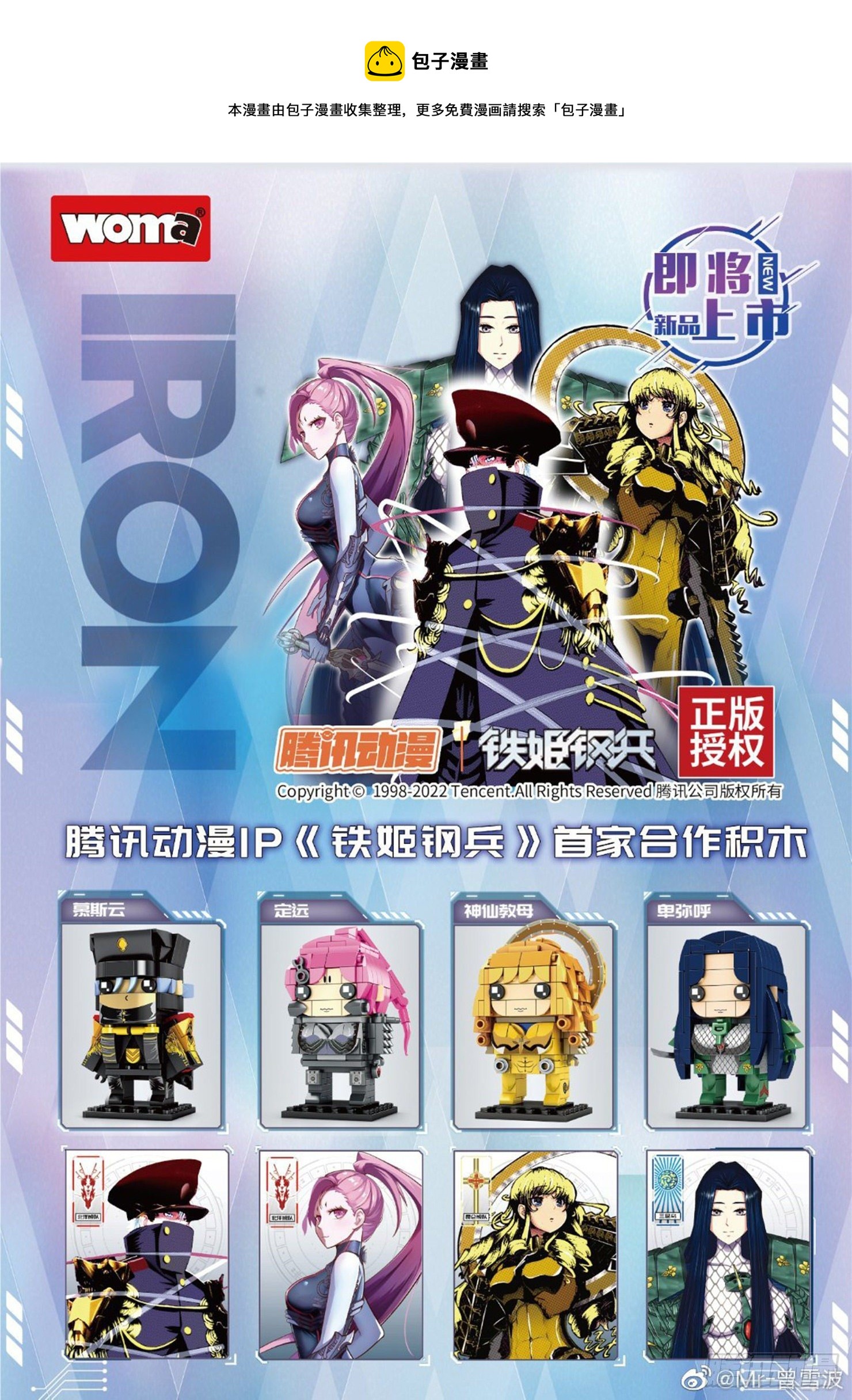 🍣铁姬钢兵 神的遗物 第1页