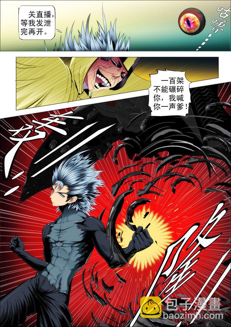 🍣铁姬钢兵 55：三千铁姬围攻你 第10页