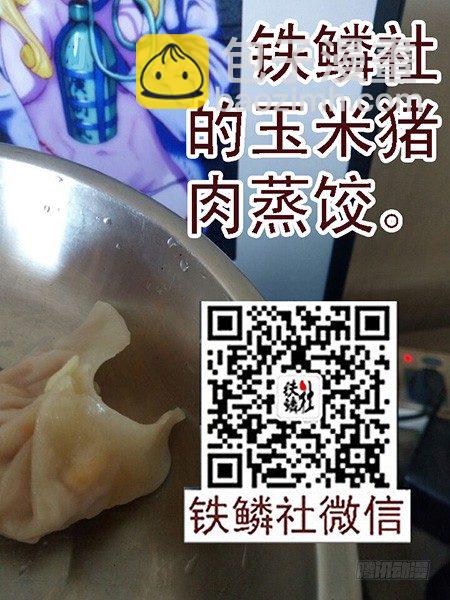 🍣铁姬钢兵 55：三千铁姬围攻你 第11页