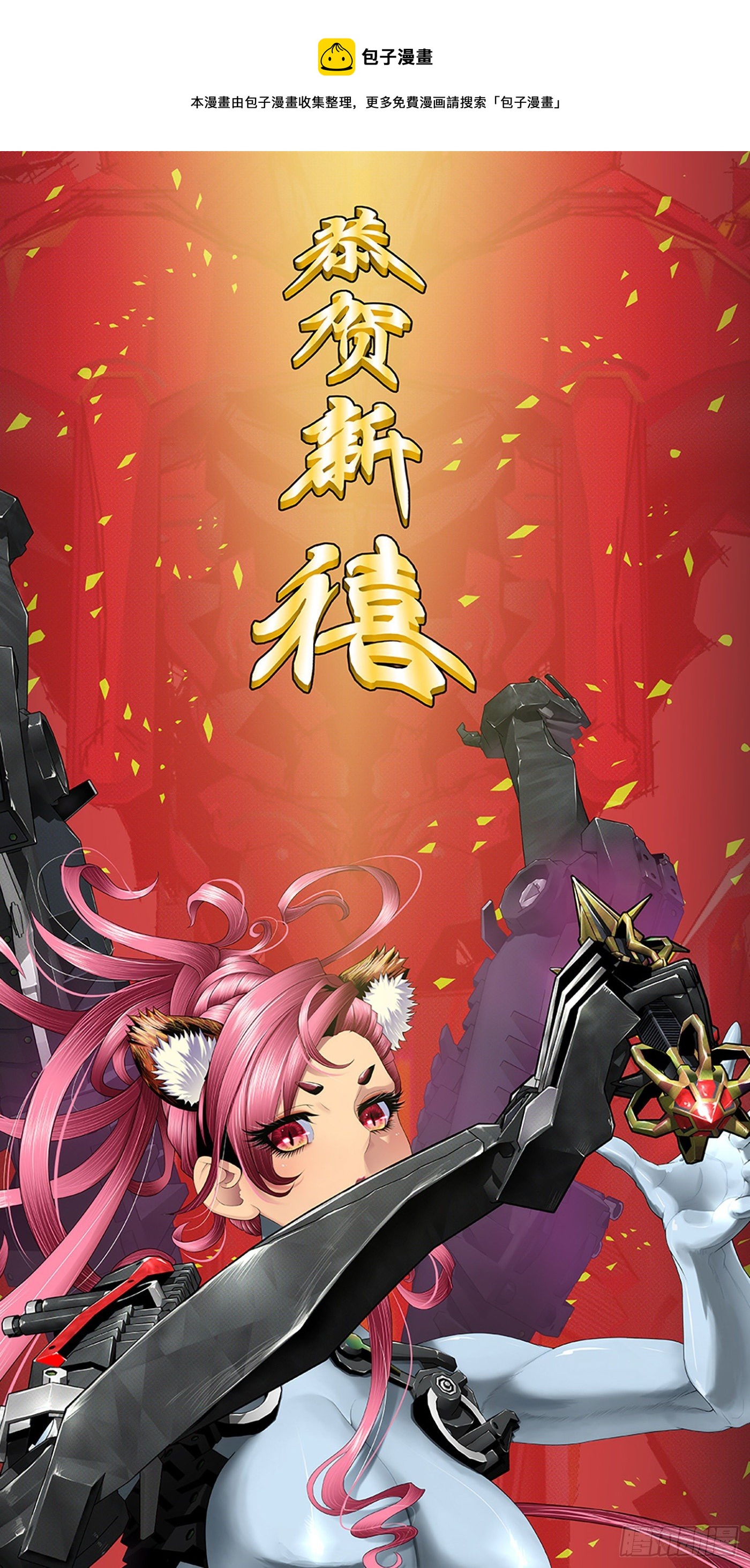 🍣铁姬钢兵 联合管事 第1页