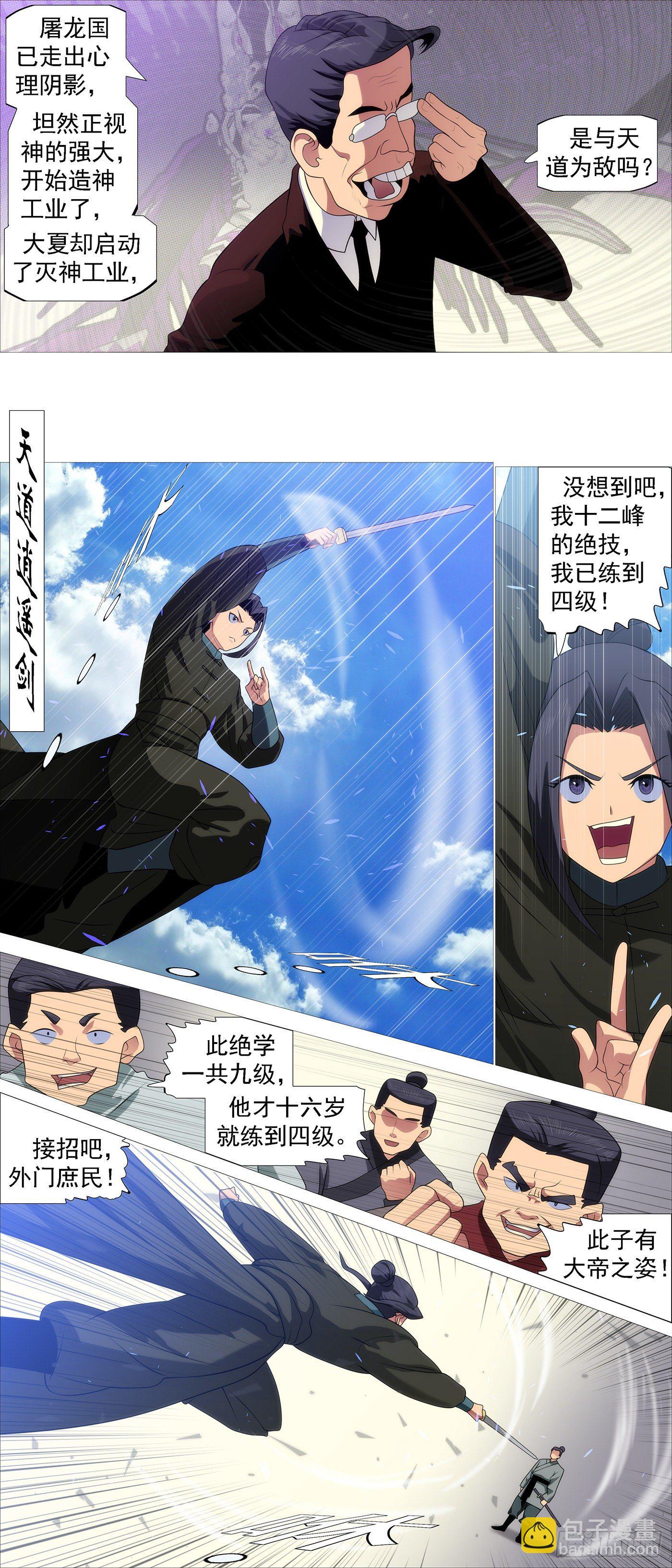 🍣铁姬钢兵 联合管事 第10页
