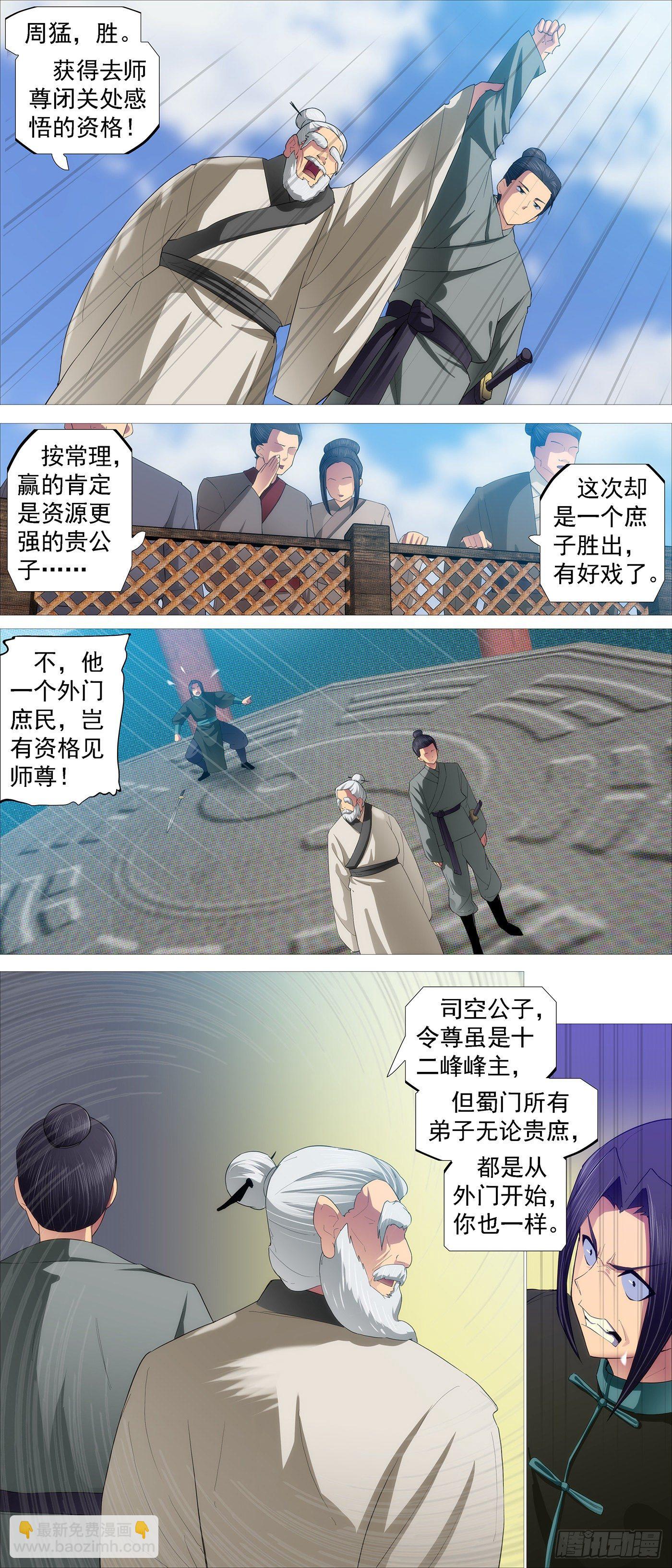 🍣铁姬钢兵 联合管事 第12页
