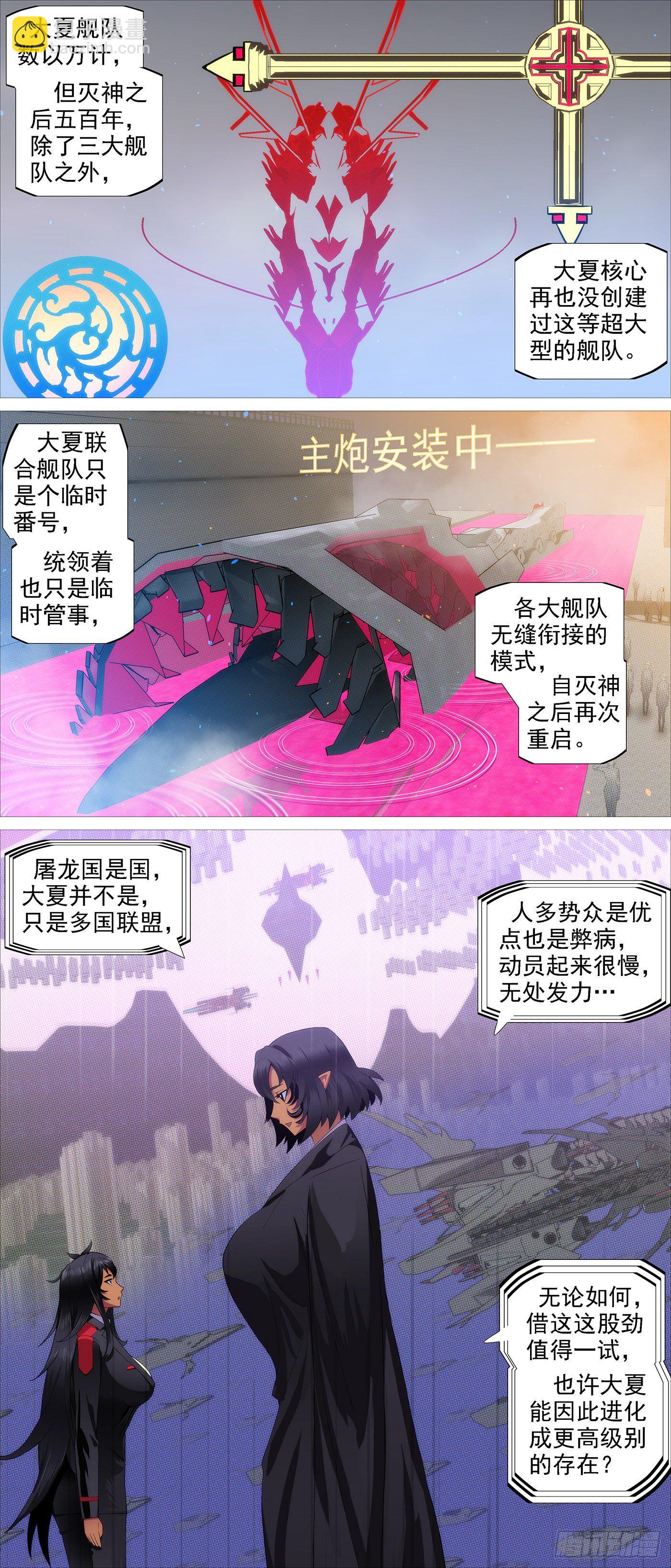 🍣铁姬钢兵 联合管事 第2页