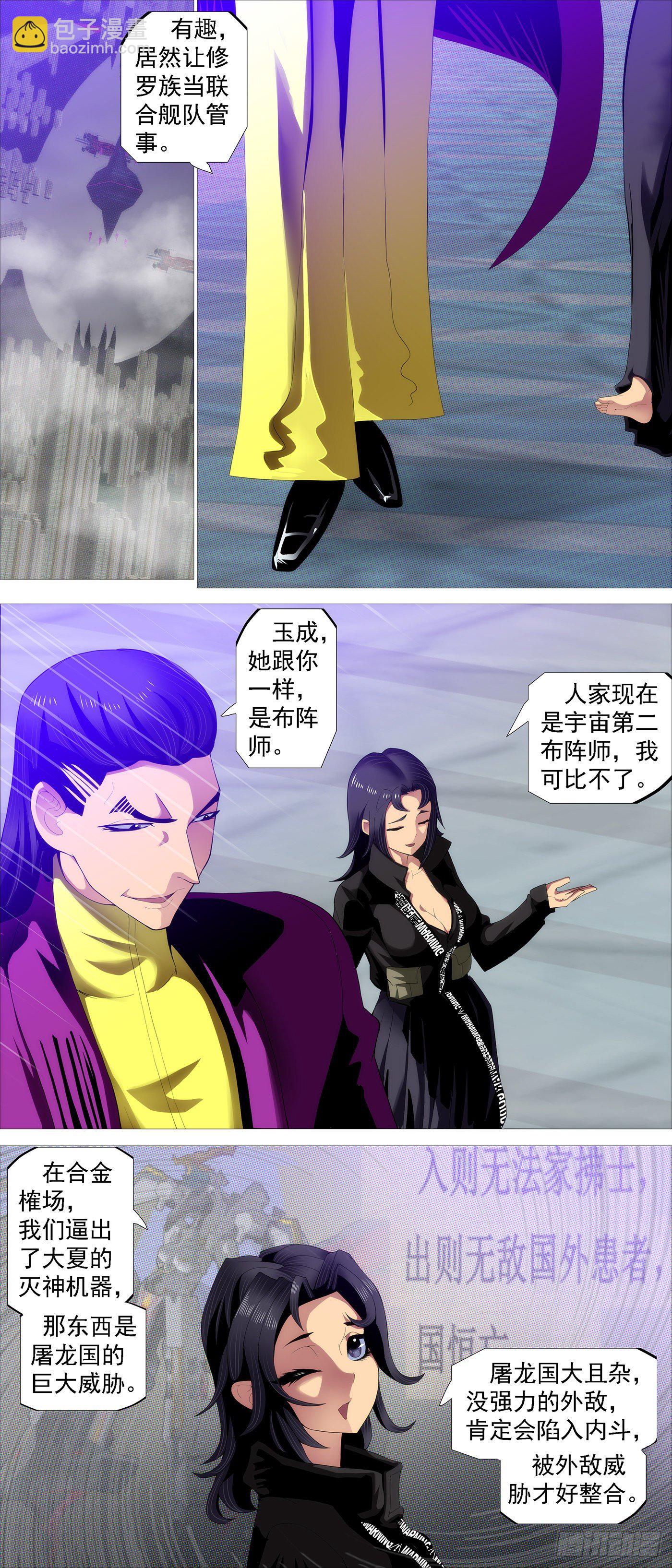🍣铁姬钢兵 联合管事 第4页