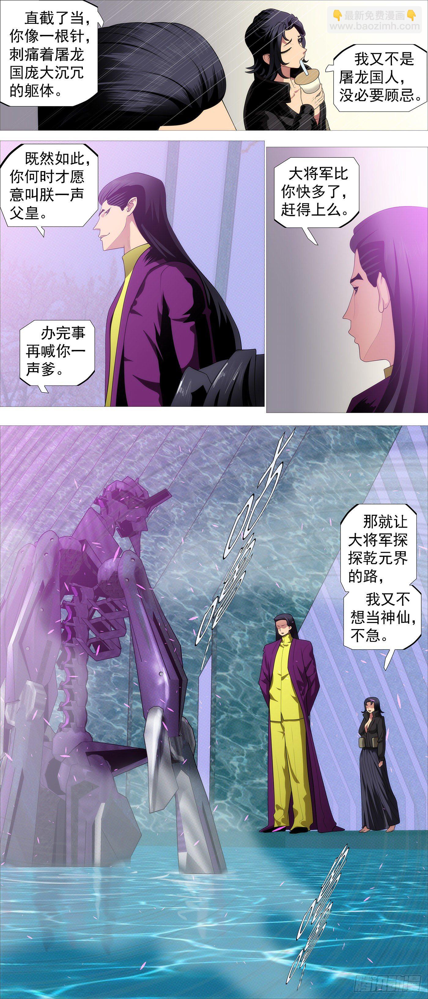 🍣铁姬钢兵 联合管事 第5页