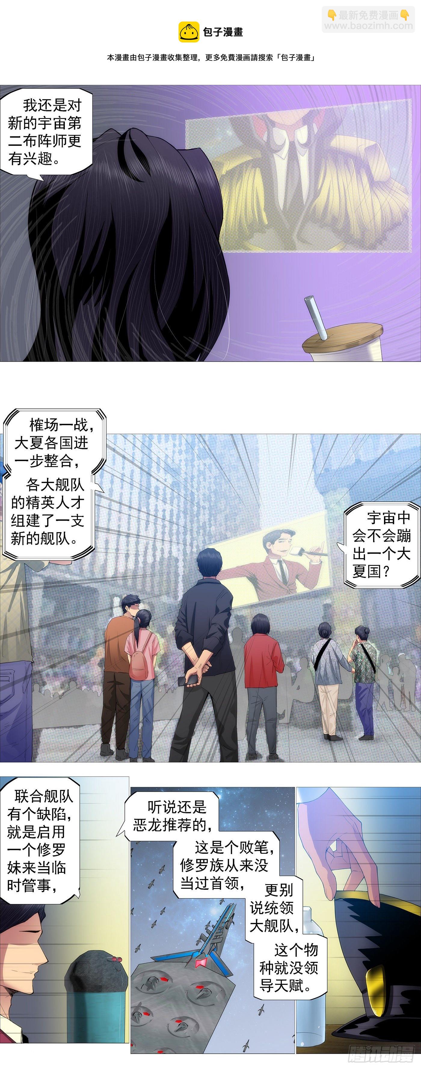 🍣铁姬钢兵 联合管事 第6页