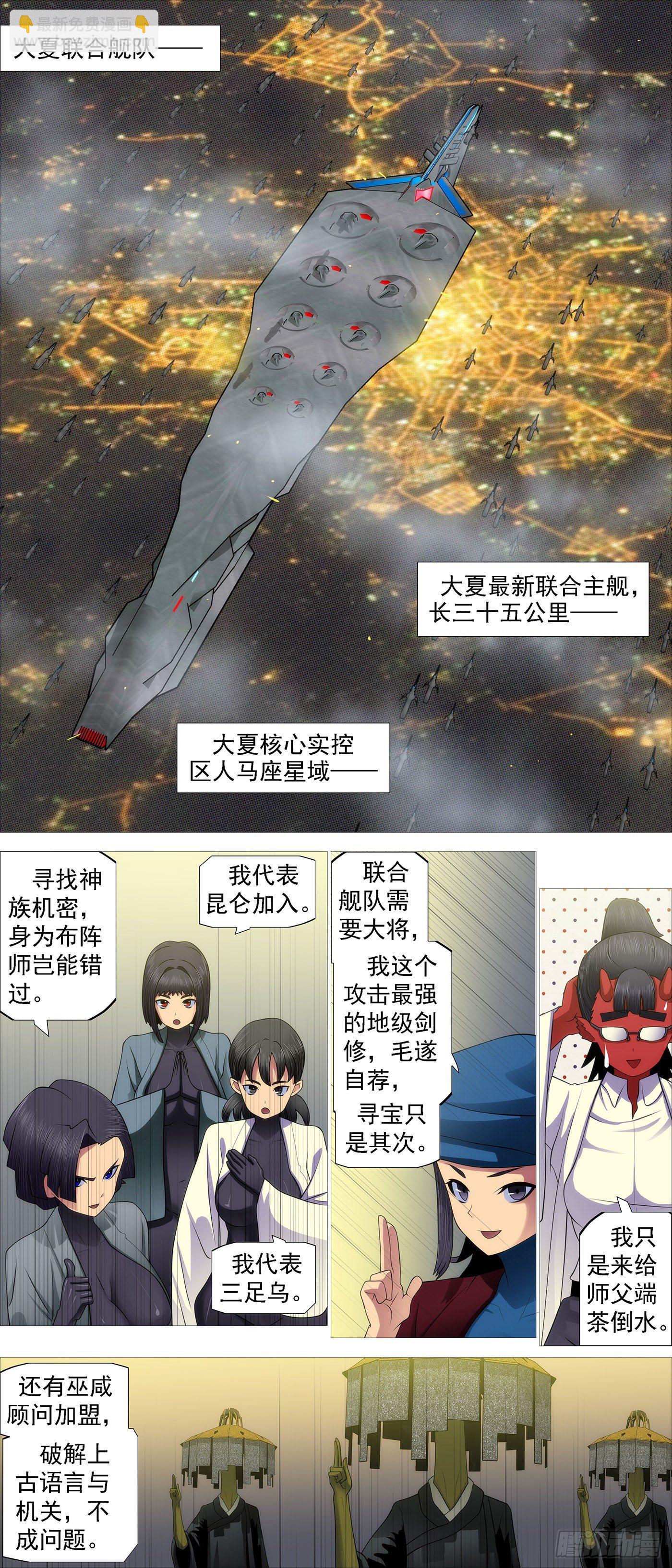 🍣铁姬钢兵 联合管事 第7页