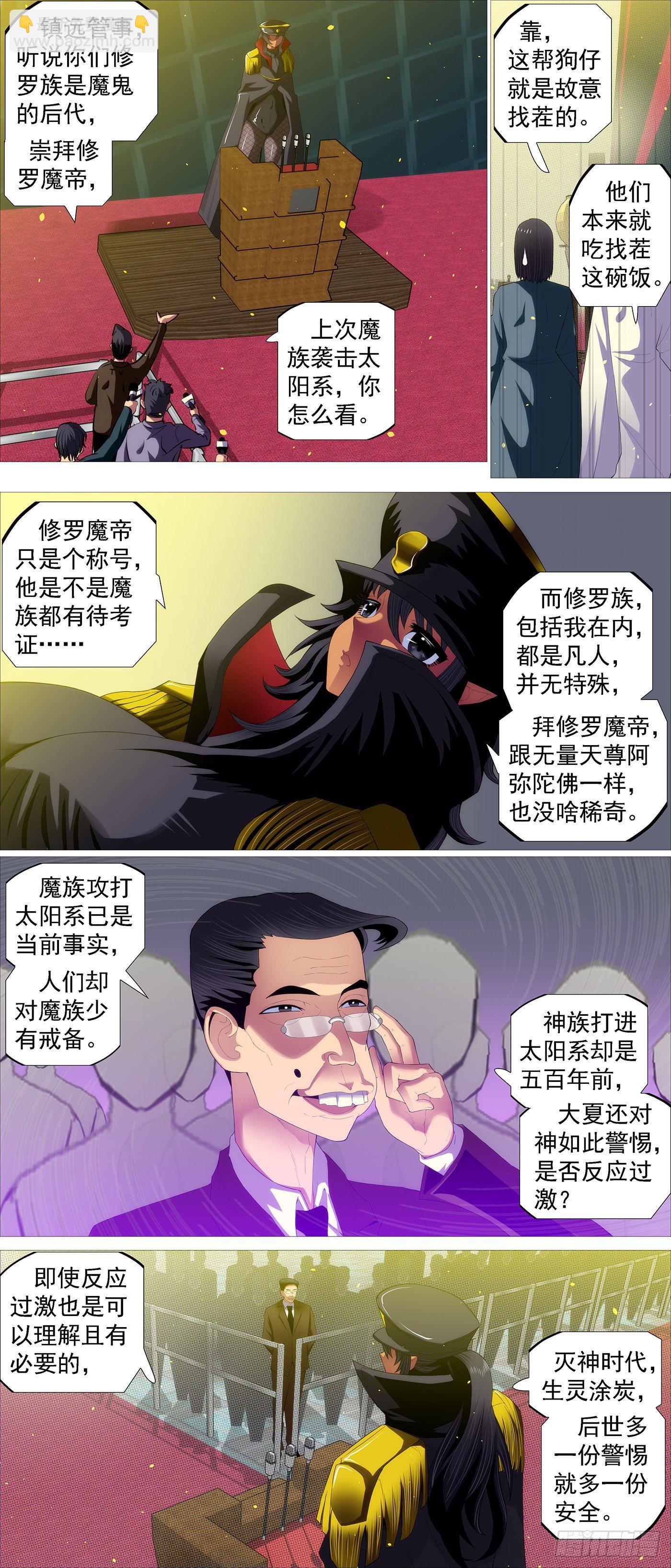 🍣铁姬钢兵 联合管事 第9页