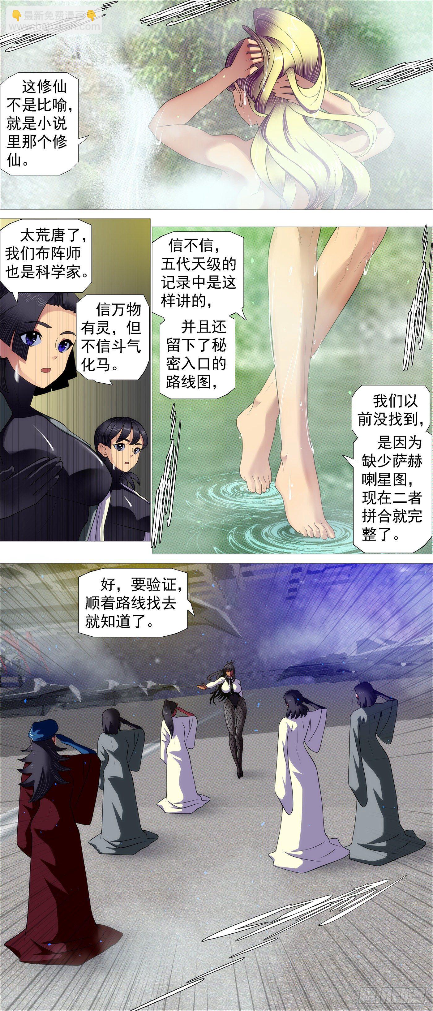🍣铁姬钢兵 深渊潜龙 第10页