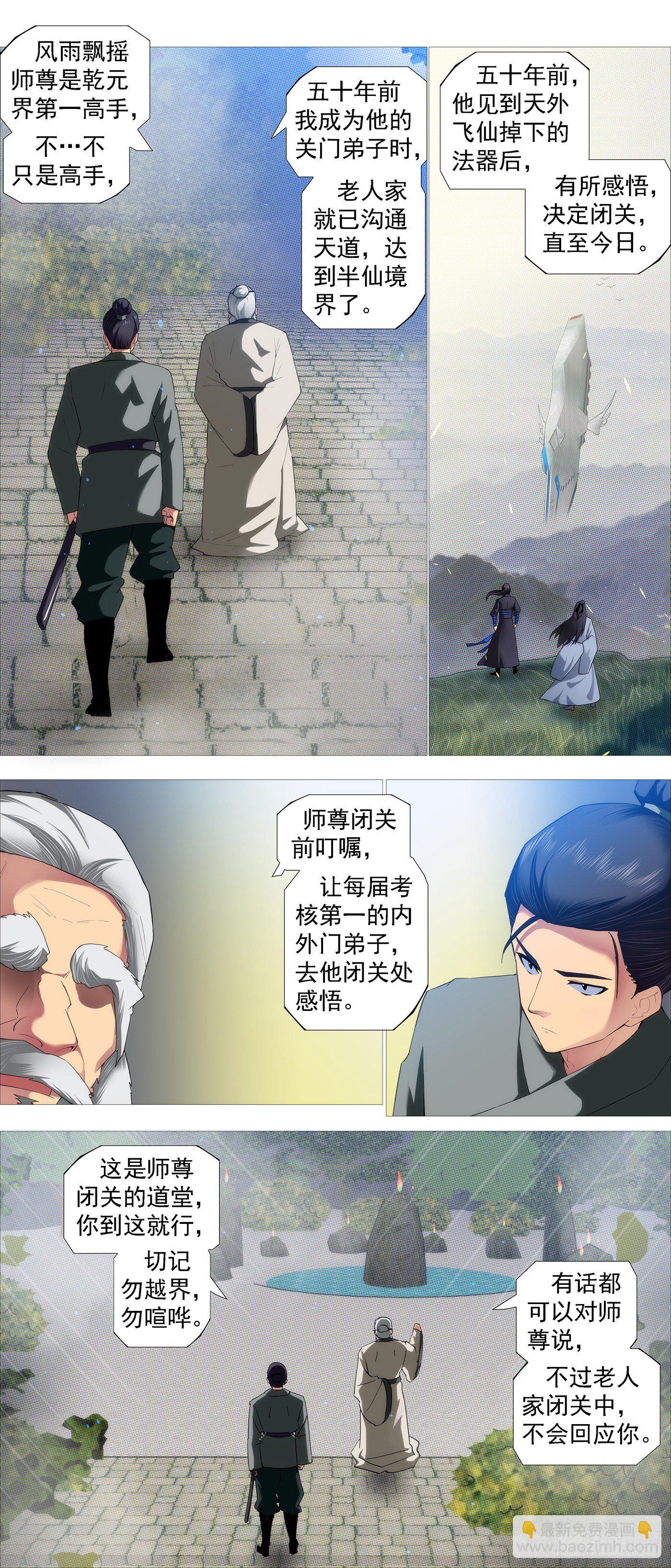 🍣铁姬钢兵 深渊潜龙 第11页