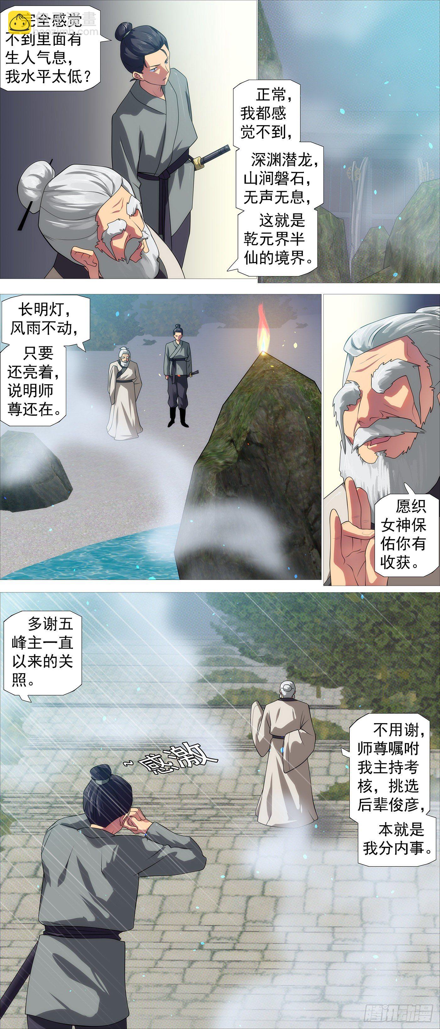 🍣铁姬钢兵 深渊潜龙 第12页