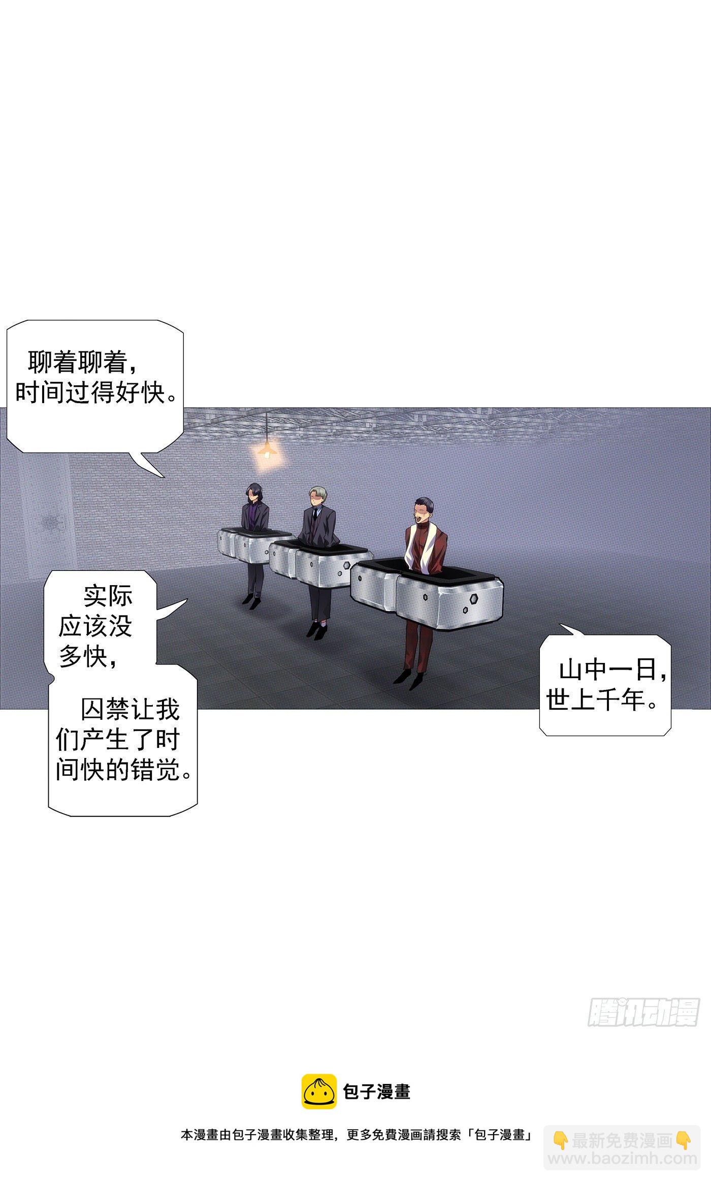 🍣铁姬钢兵 深渊潜龙 第13页