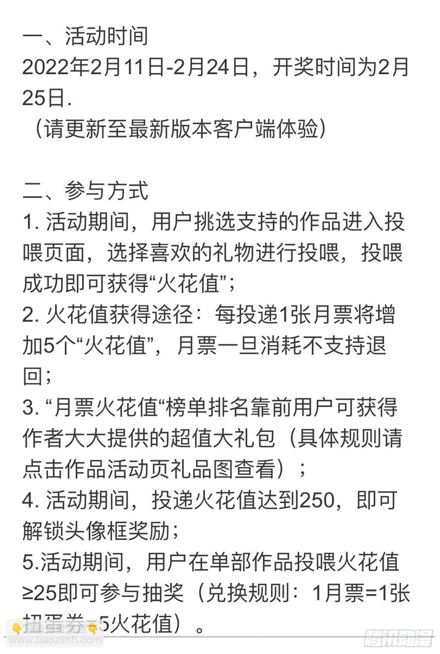 🍣铁姬钢兵 深渊潜龙 第2页