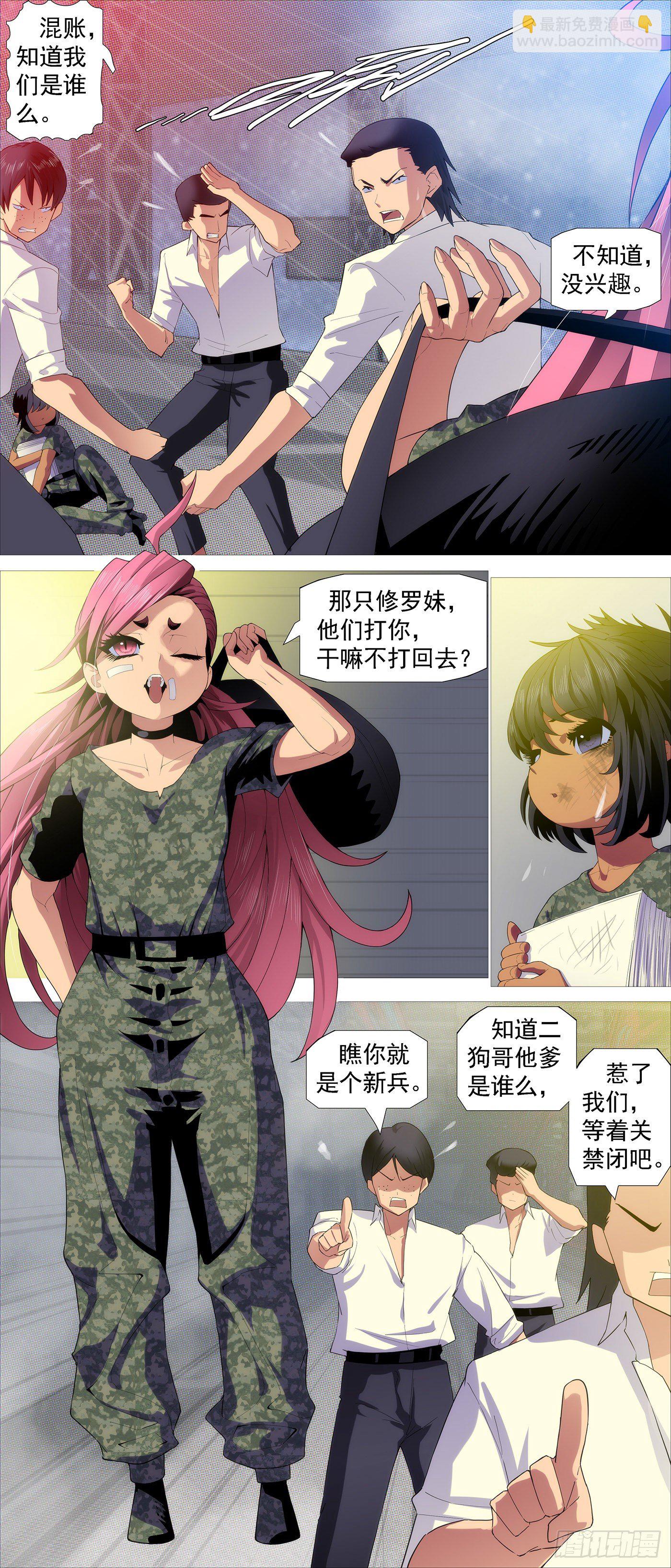 🍣铁姬钢兵 深渊潜龙 第3页