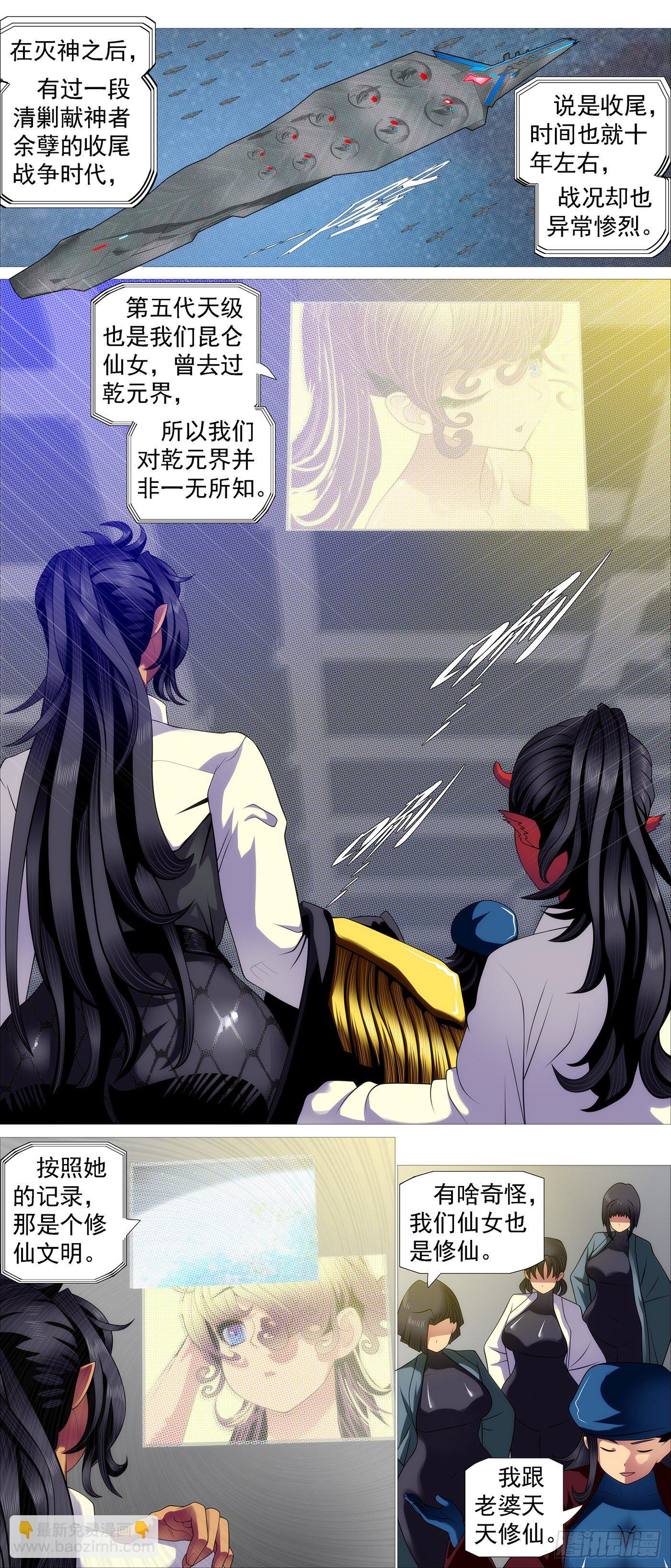 🍣铁姬钢兵 深渊潜龙 第9页